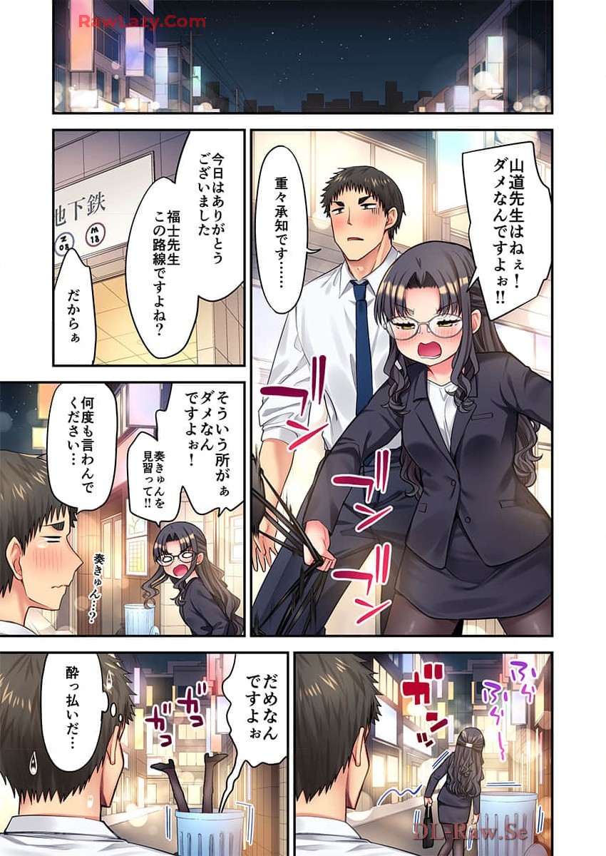 Haremu Kyanpu! 39-42 - Page 97