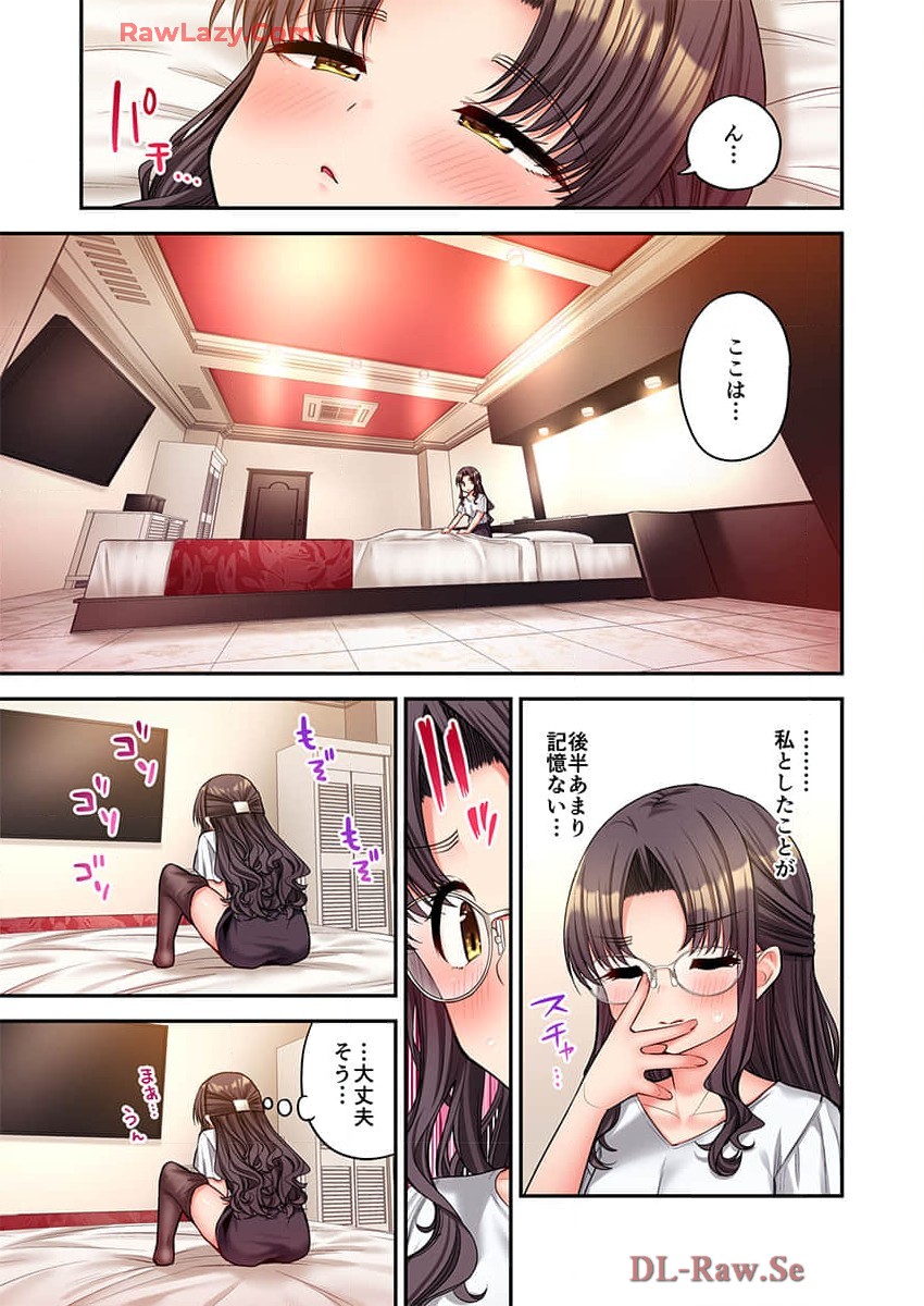 Haremu Kyanpu! 39-42 page 99 - full censorship hentai manga - read online free