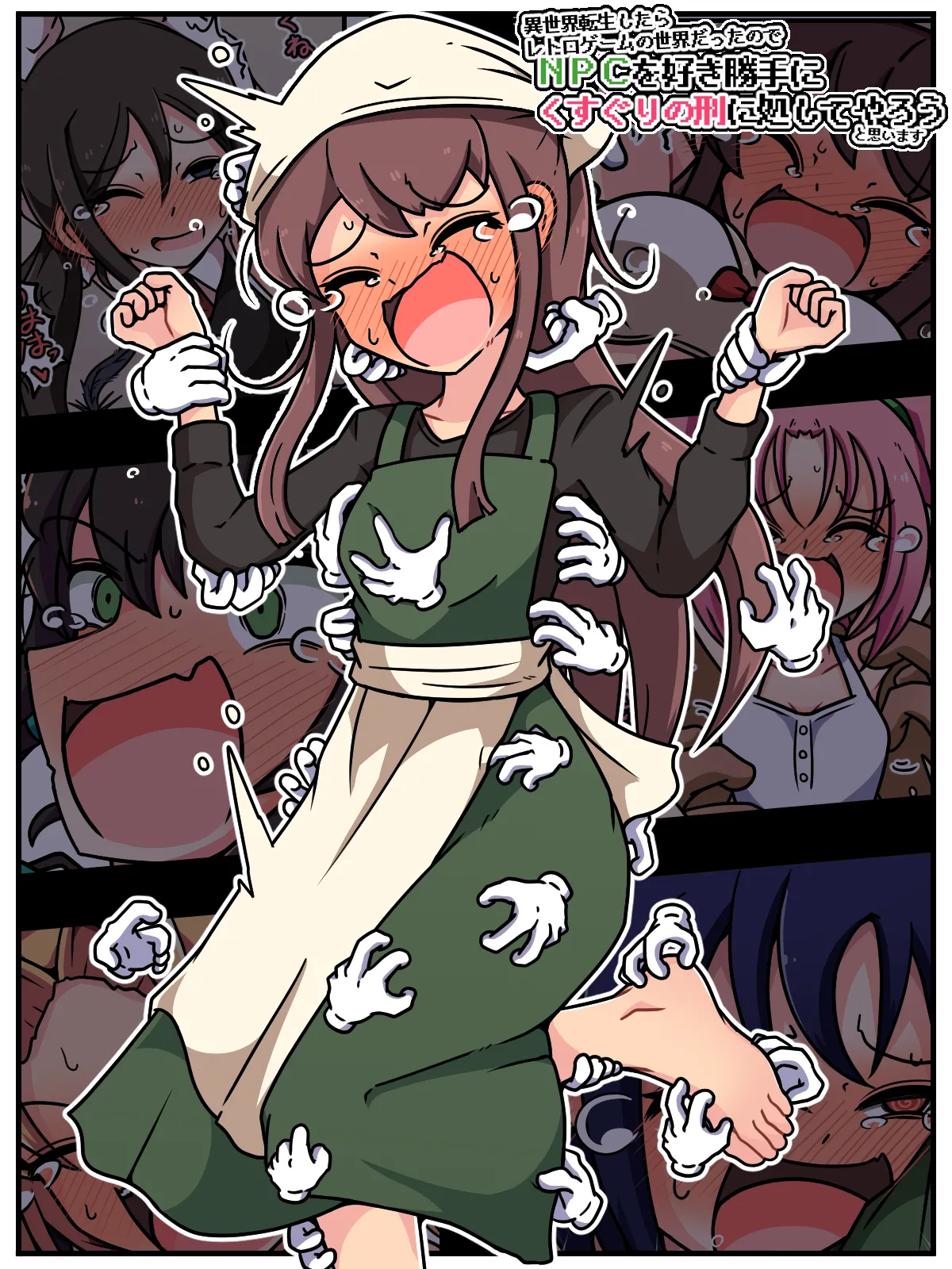 Mi tickle set VI page 25 original parody - humiliation tickling hentai manga - read online free