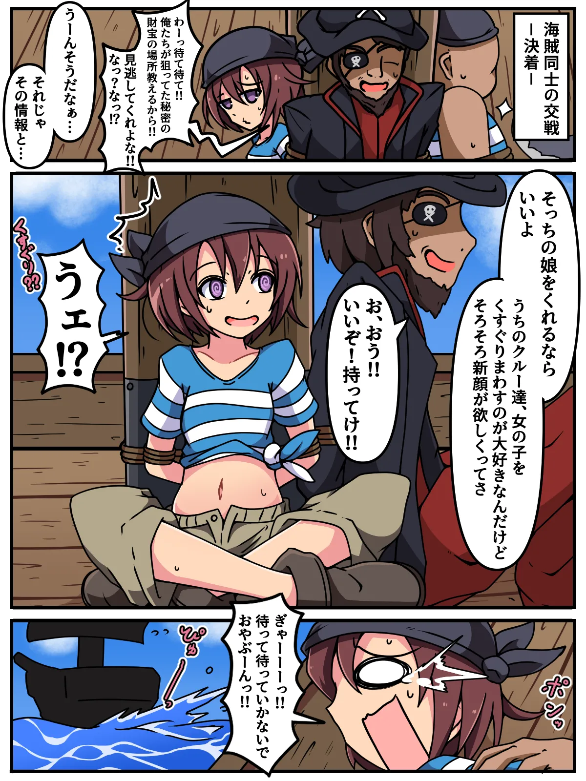 Mi tickle set VI page 50 original parody - humiliation tickling hentai manga - read online free