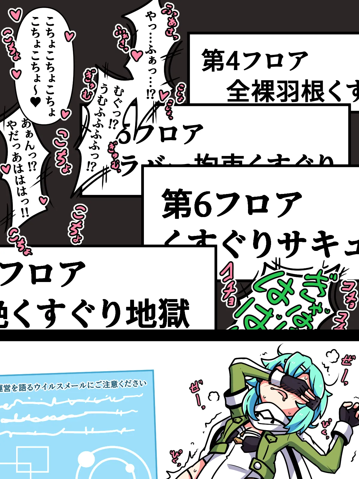 Mi tickle set VI page 80 original parody - humiliation tickling hentai manga - read online free