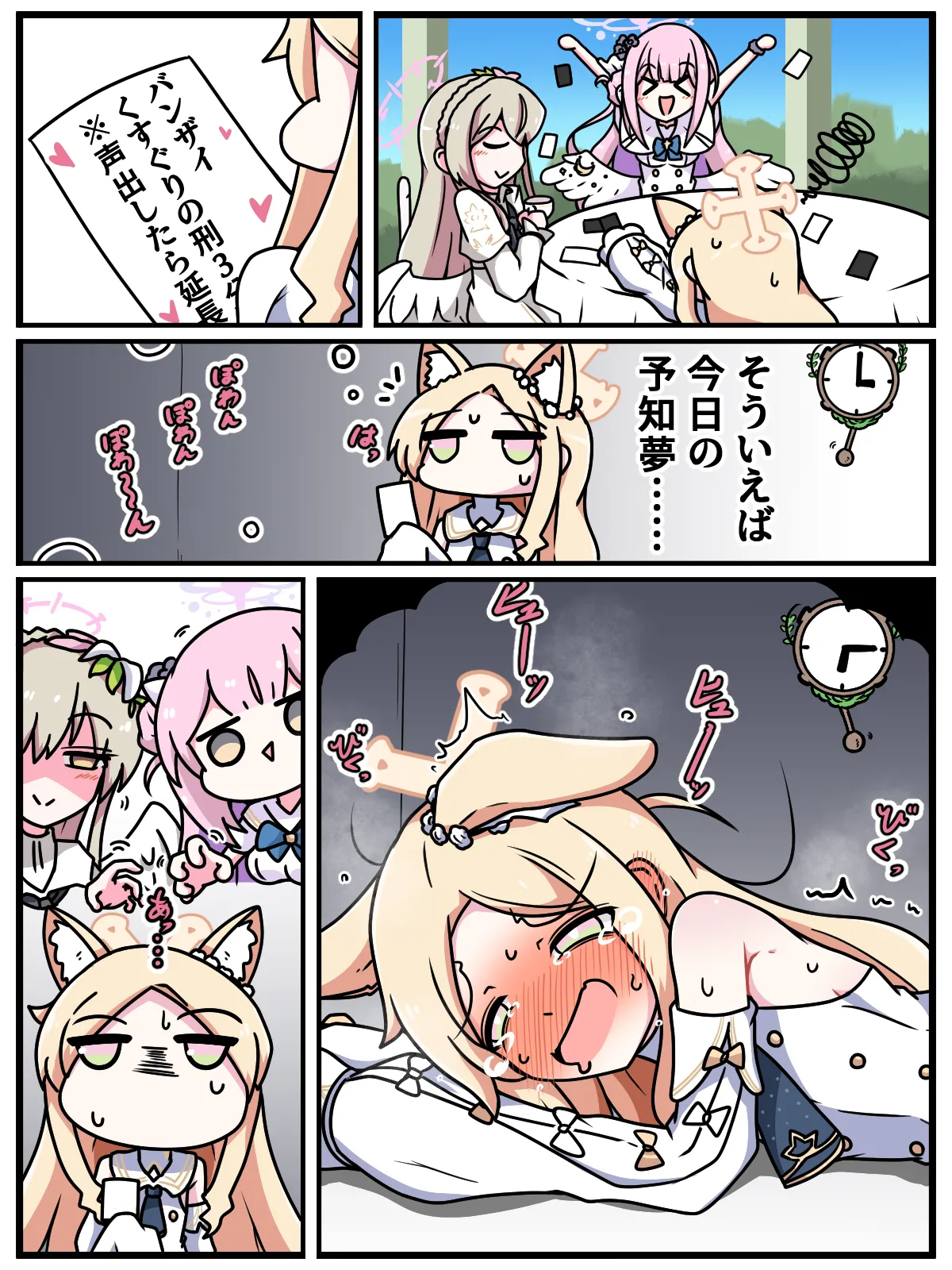 Mi tickle set VI page 82 original parody - humiliation tickling hentai manga - read online free