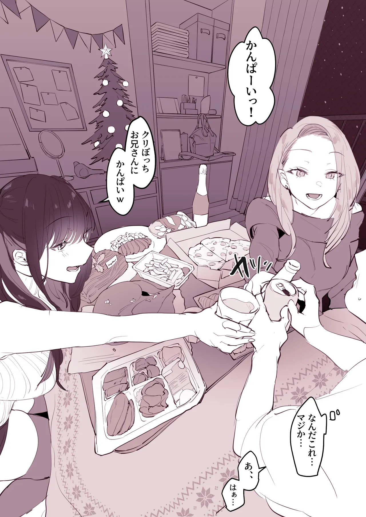 Poriuretan Tanpenshuu page 202 original parody - big breasts nun hentai manga - read online free