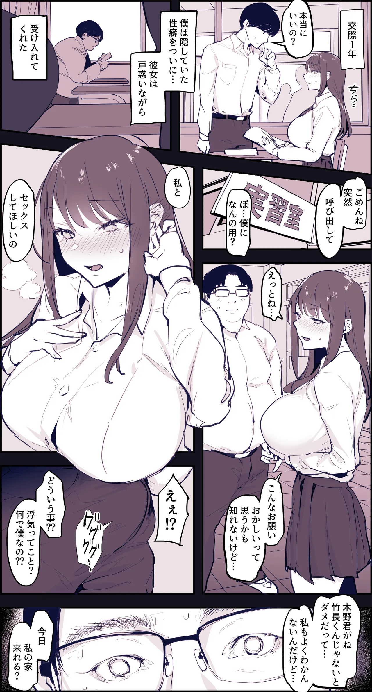 Poriuretan Tanpenshuu page 36 original parody - big breasts nun hentai manga - read online free