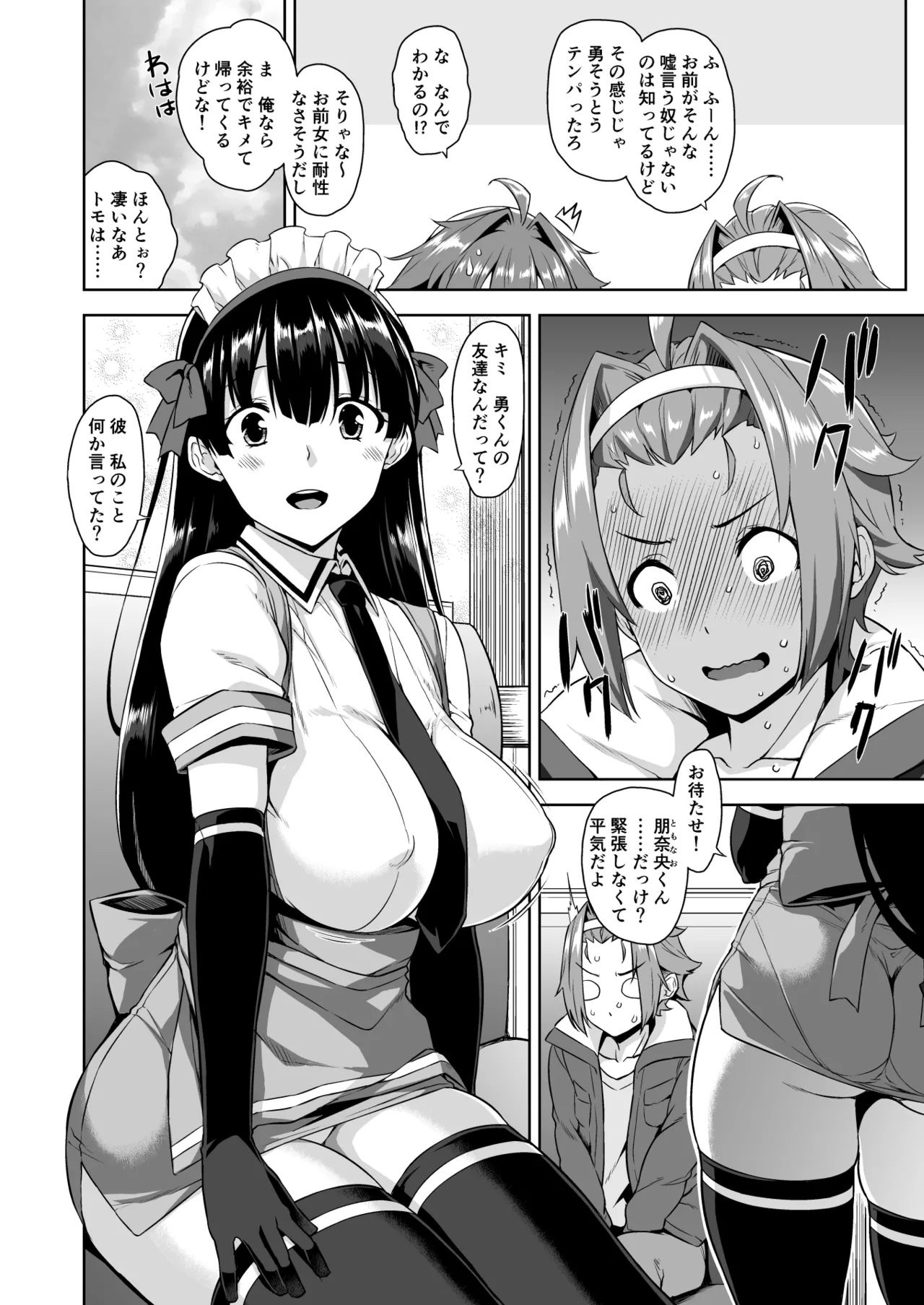 Mayoiga no Onee-san Soushuuhen I - Page 46