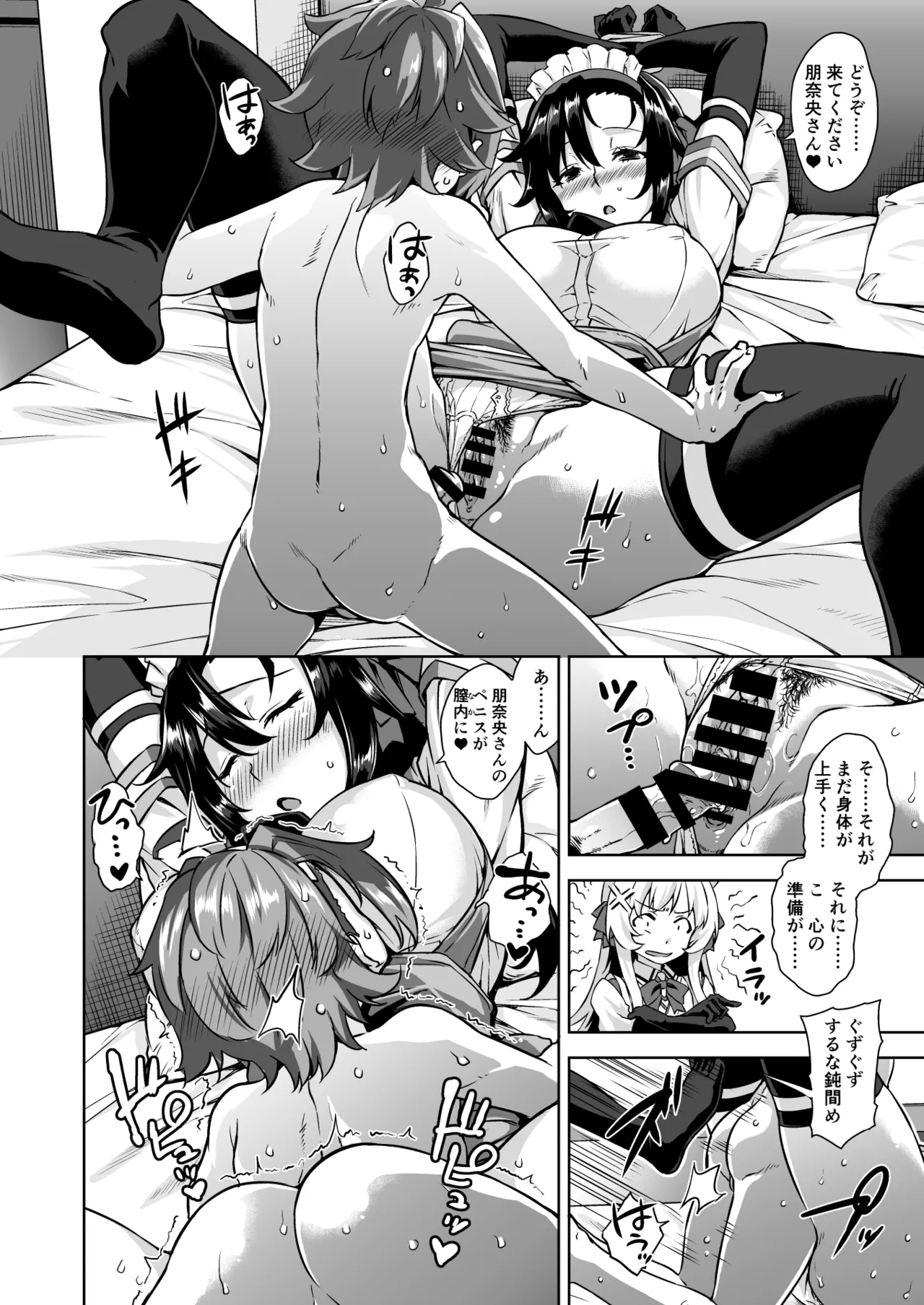 Mayoiga no Onee-san Soushuuhen I - Page 76