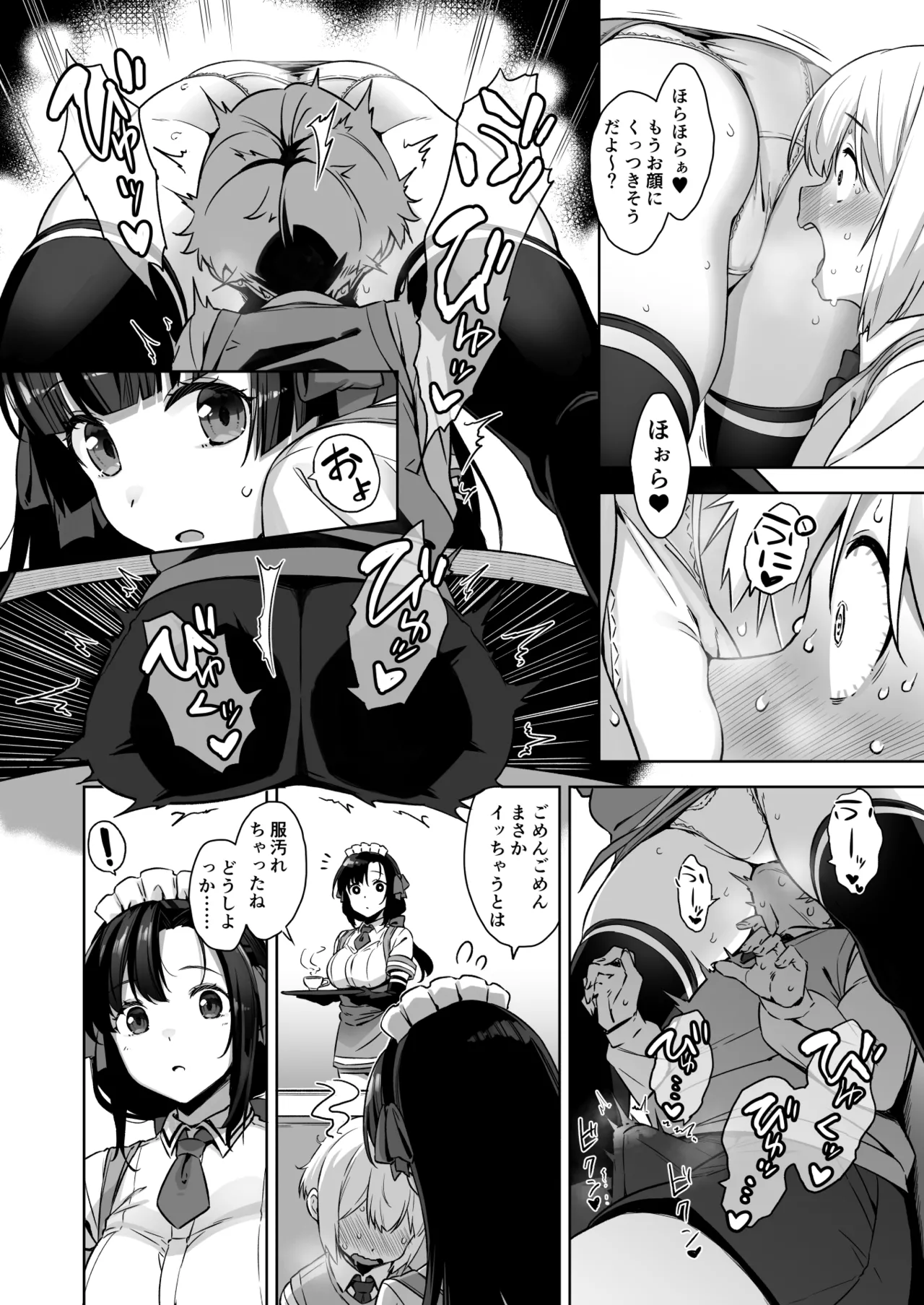 Mayoiga no Onee-san Soushuuhen I - Page 88