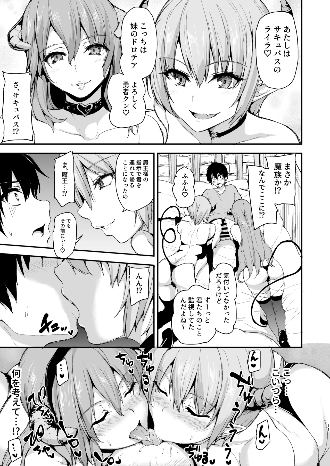 Isekai Harem Monogatari Soushuuhen 2 page 103 original parody - elf big breasts hentai manga - read online free