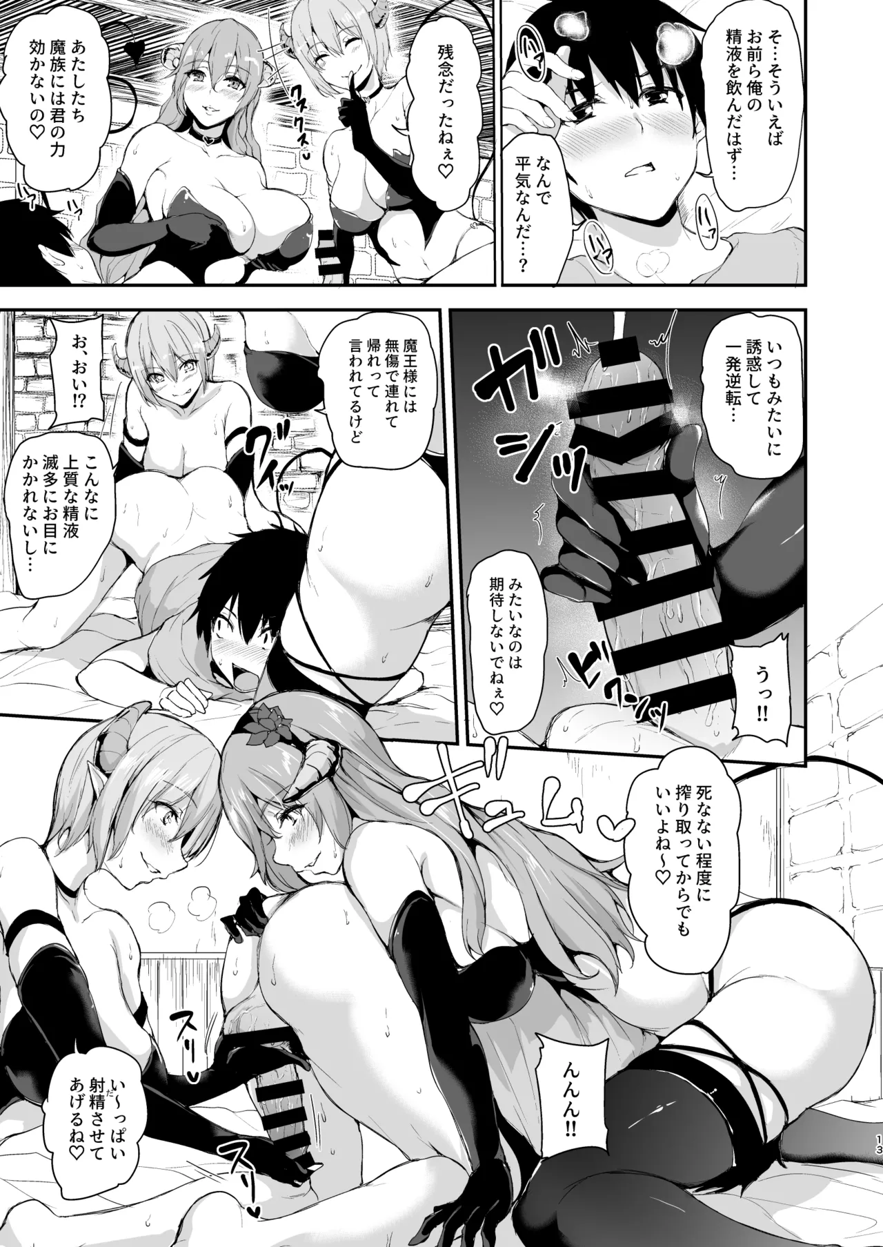 Isekai Harem Monogatari Soushuuhen 2 page 105 original parody - elf big breasts hentai manga - read online free