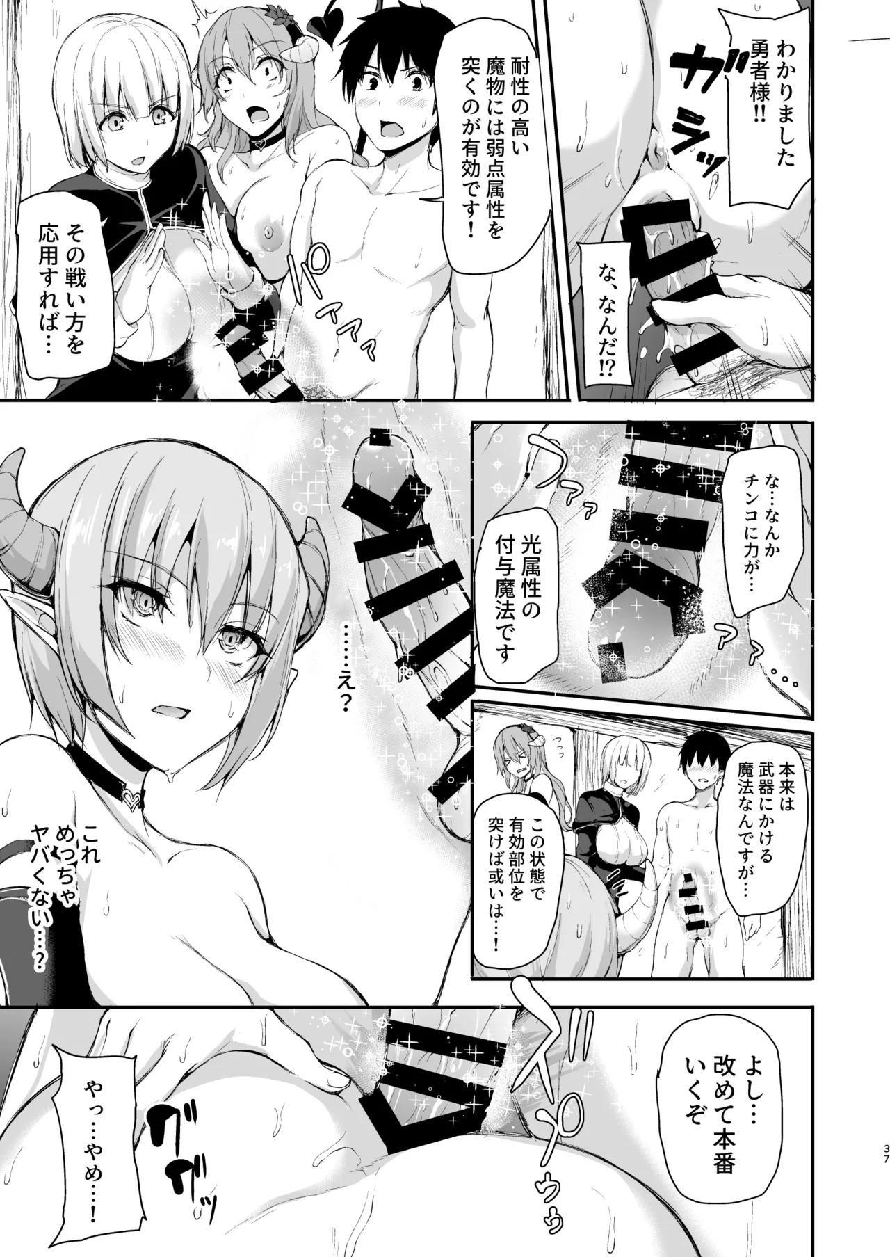 Isekai Harem Monogatari Soushuuhen 2 - Page 129