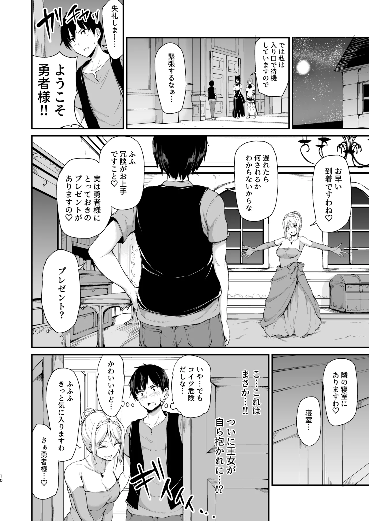 Isekai Harem Monogatari Soushuuhen 2 - Page 13