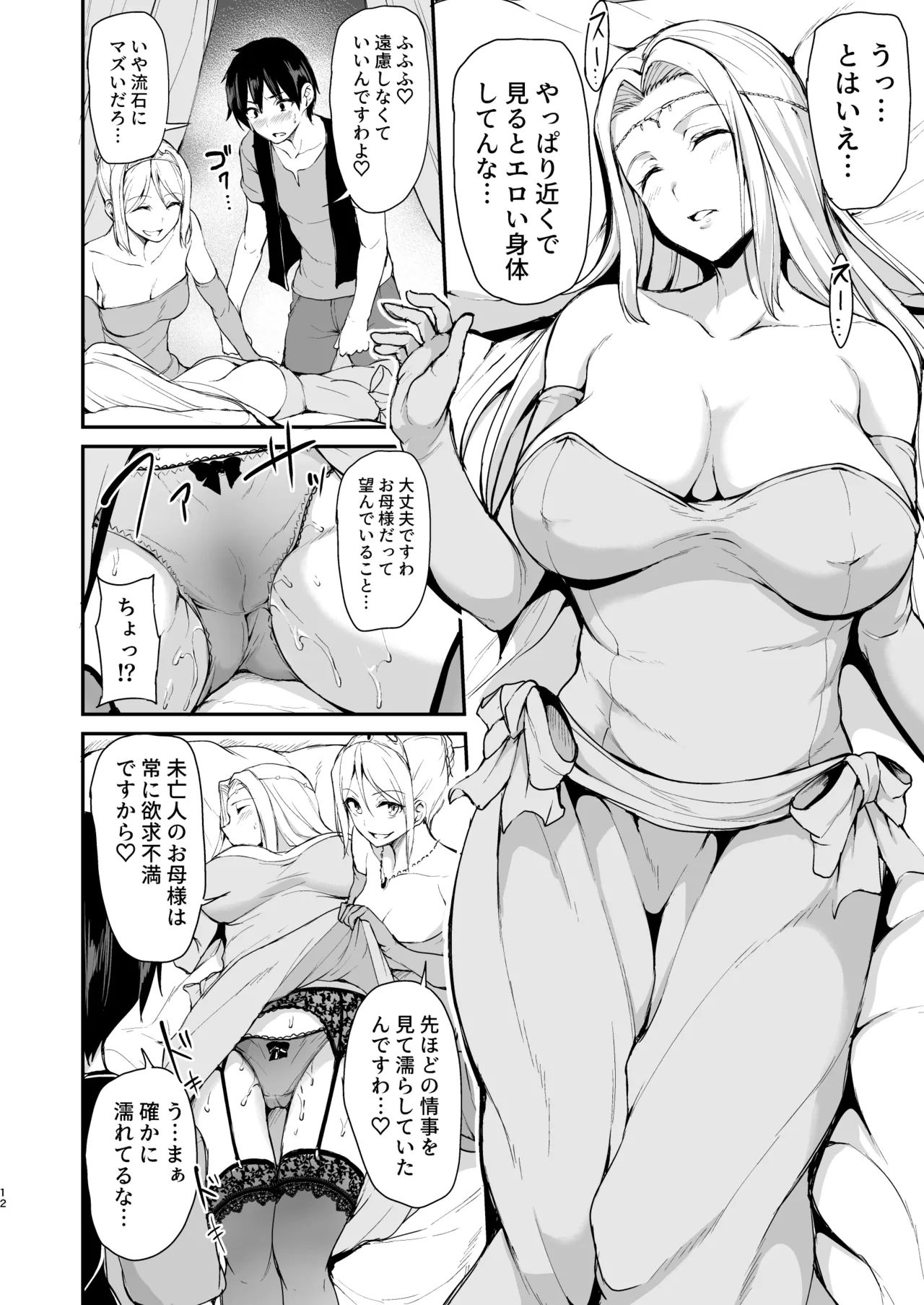 Isekai Harem Monogatari Soushuuhen 2 page 15 original parody - elf big breasts hentai manga - read online free