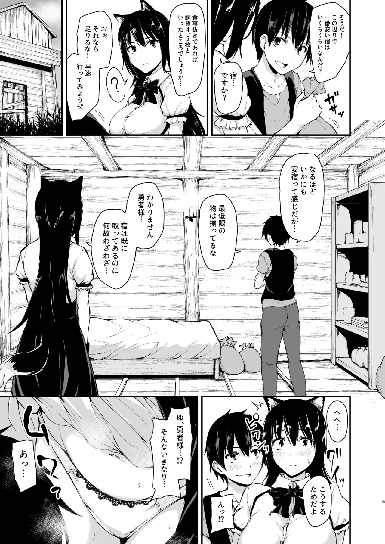 Isekai Harem Monogatari Soushuuhen 2 - Page 155
