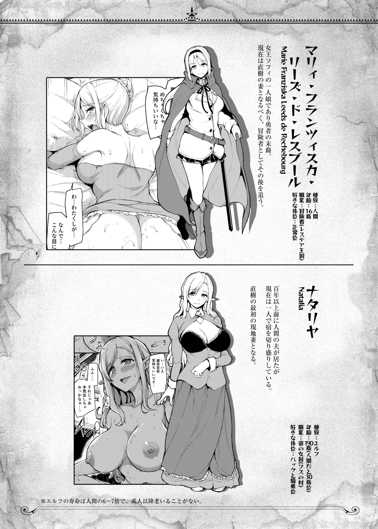 Isekai Harem Monogatari Soushuuhen 2 page 163 original parody - elf big breasts hentai manga - read online free