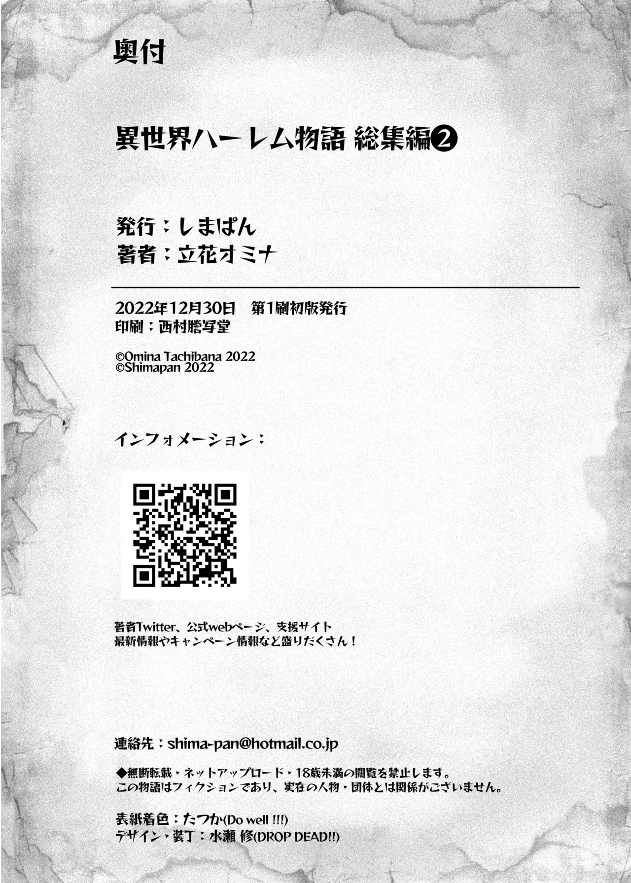 Isekai Harem Monogatari Soushuuhen 2 page 166 original parody - elf big breasts hentai manga - read online free