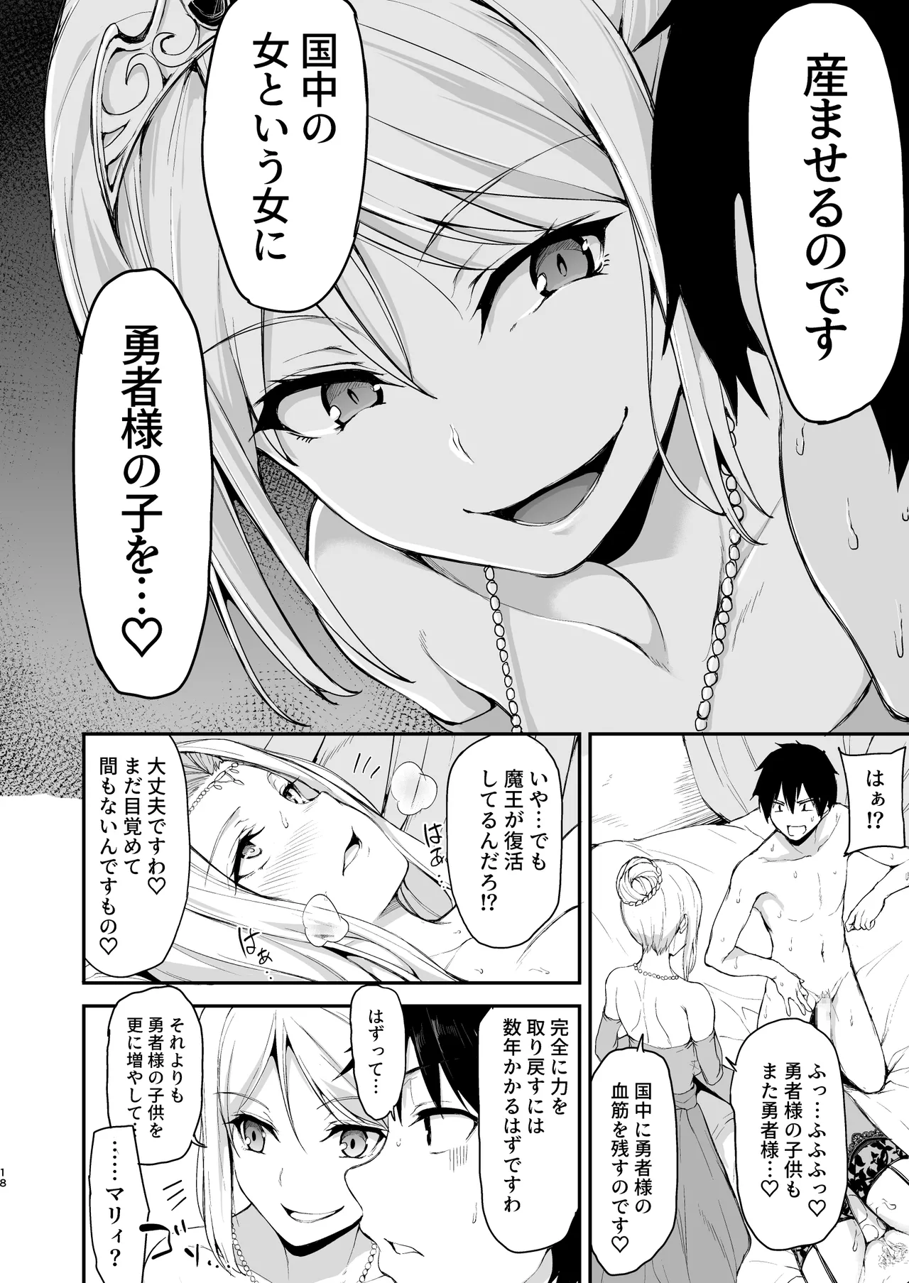 Isekai Harem Monogatari Soushuuhen 2 page 188 original parody - elf big breasts hentai manga - read online free