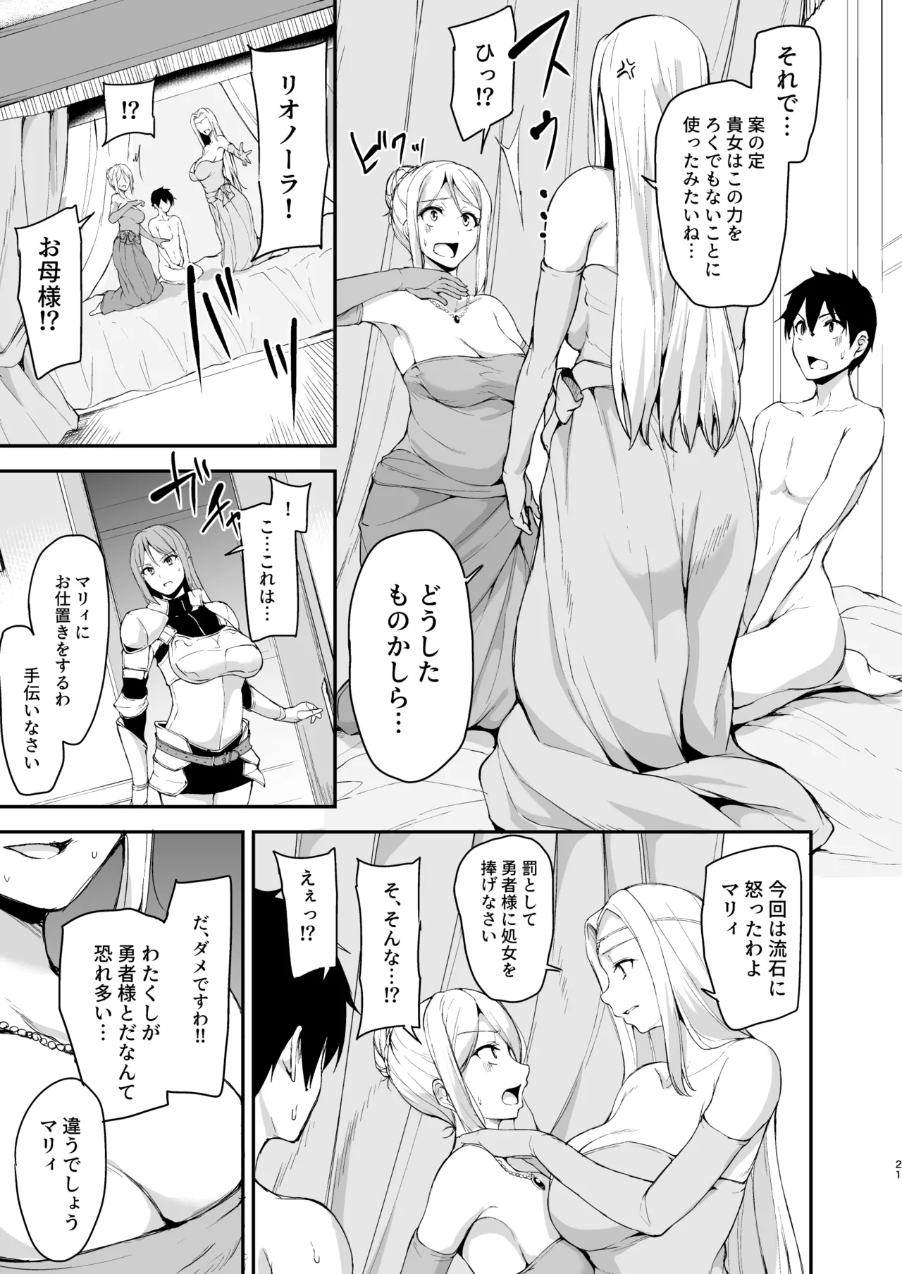 Isekai Harem Monogatari Soushuuhen 2 page 191 original parody - elf big breasts hentai manga - read online free