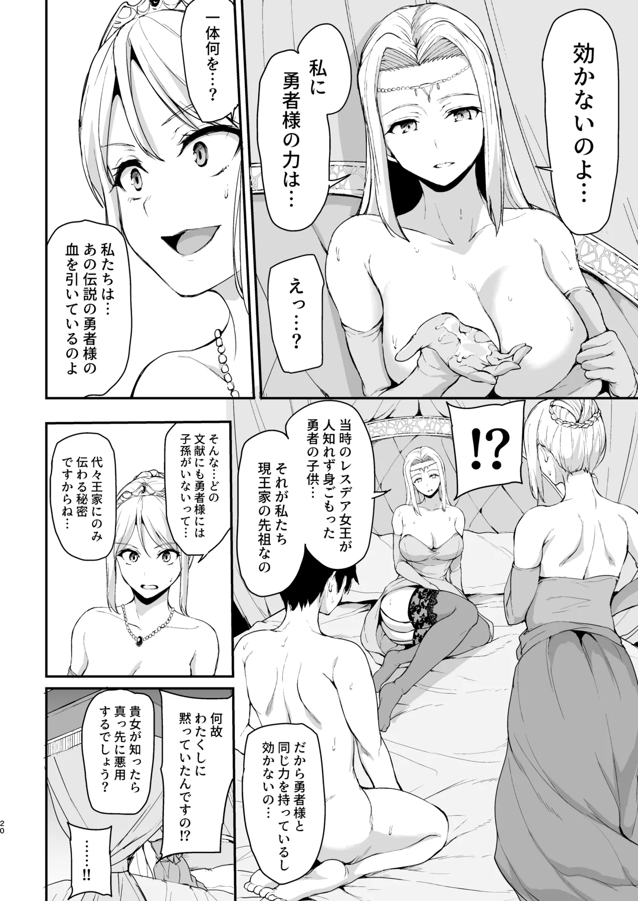 Isekai Harem Monogatari Soushuuhen 2 page 23 original parody - elf big breasts hentai manga - read online free