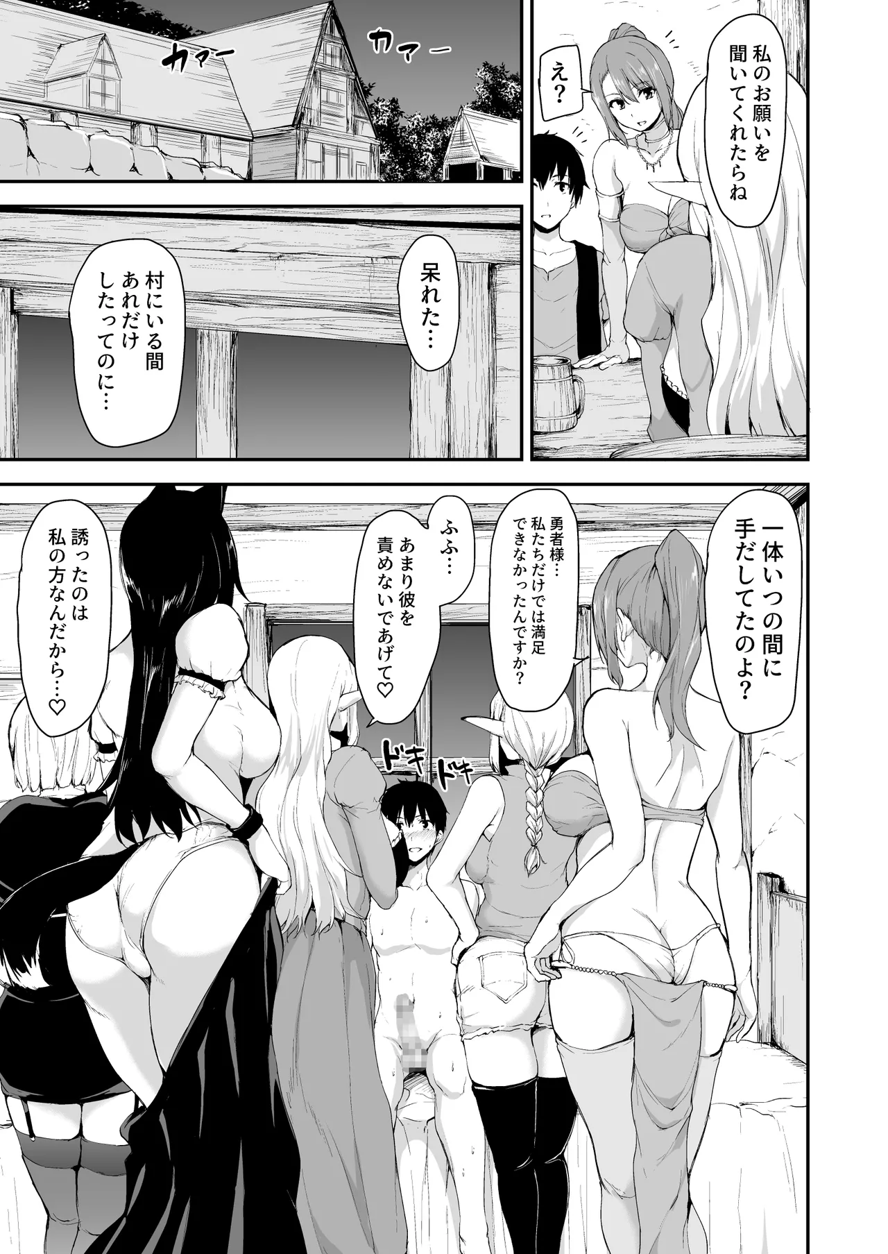 Isekai Harem Monogatari Soushuuhen 2 - Page 236