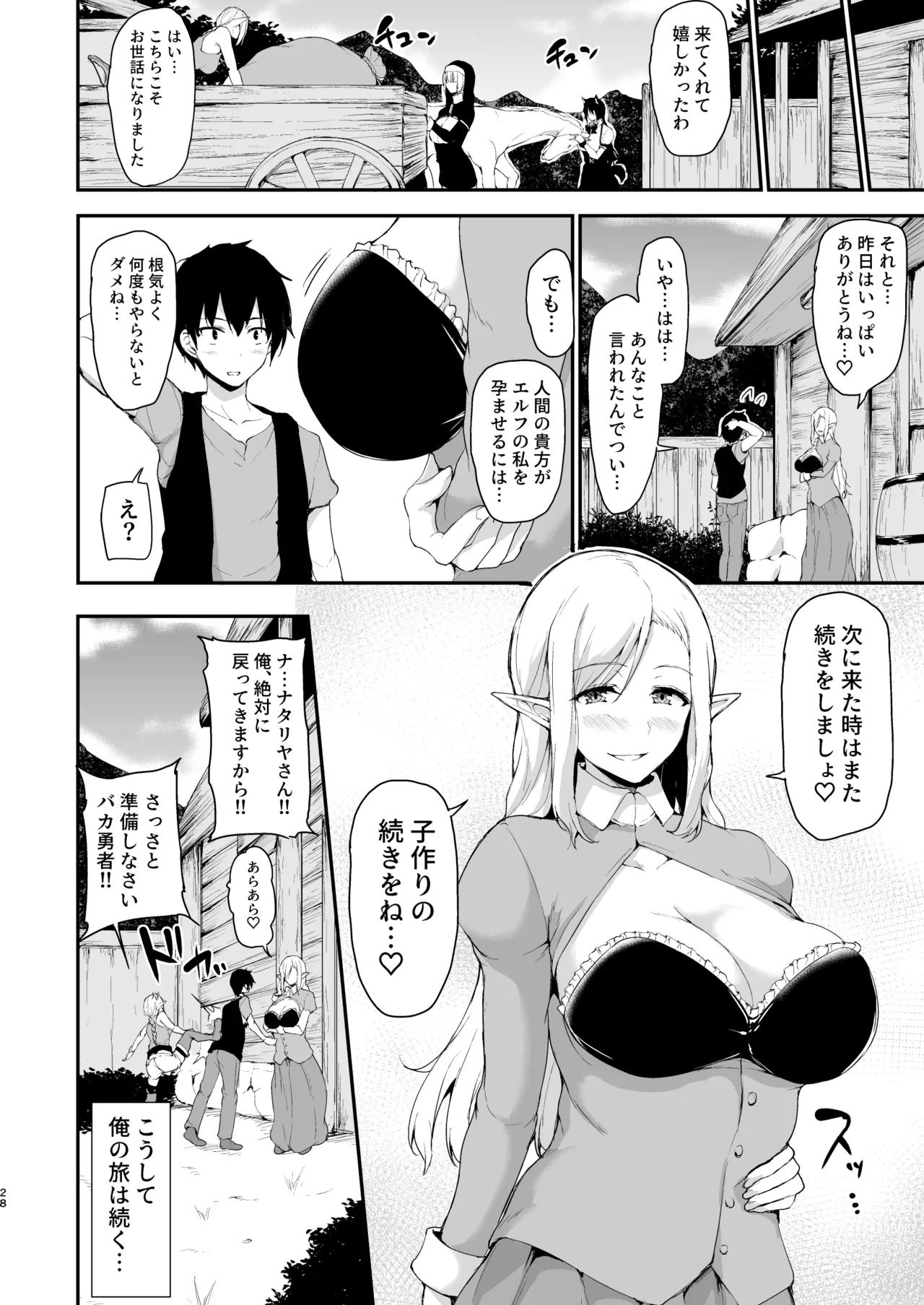 Isekai Harem Monogatari Soushuuhen 2 page 259 original parody - elf big breasts hentai manga - read online free