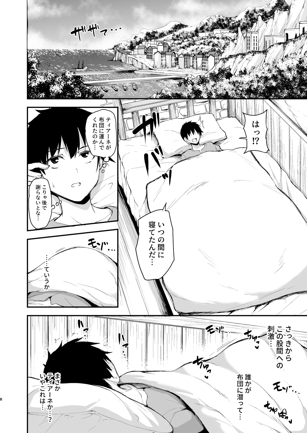 Isekai Harem Monogatari Soushuuhen 2 - Page 267