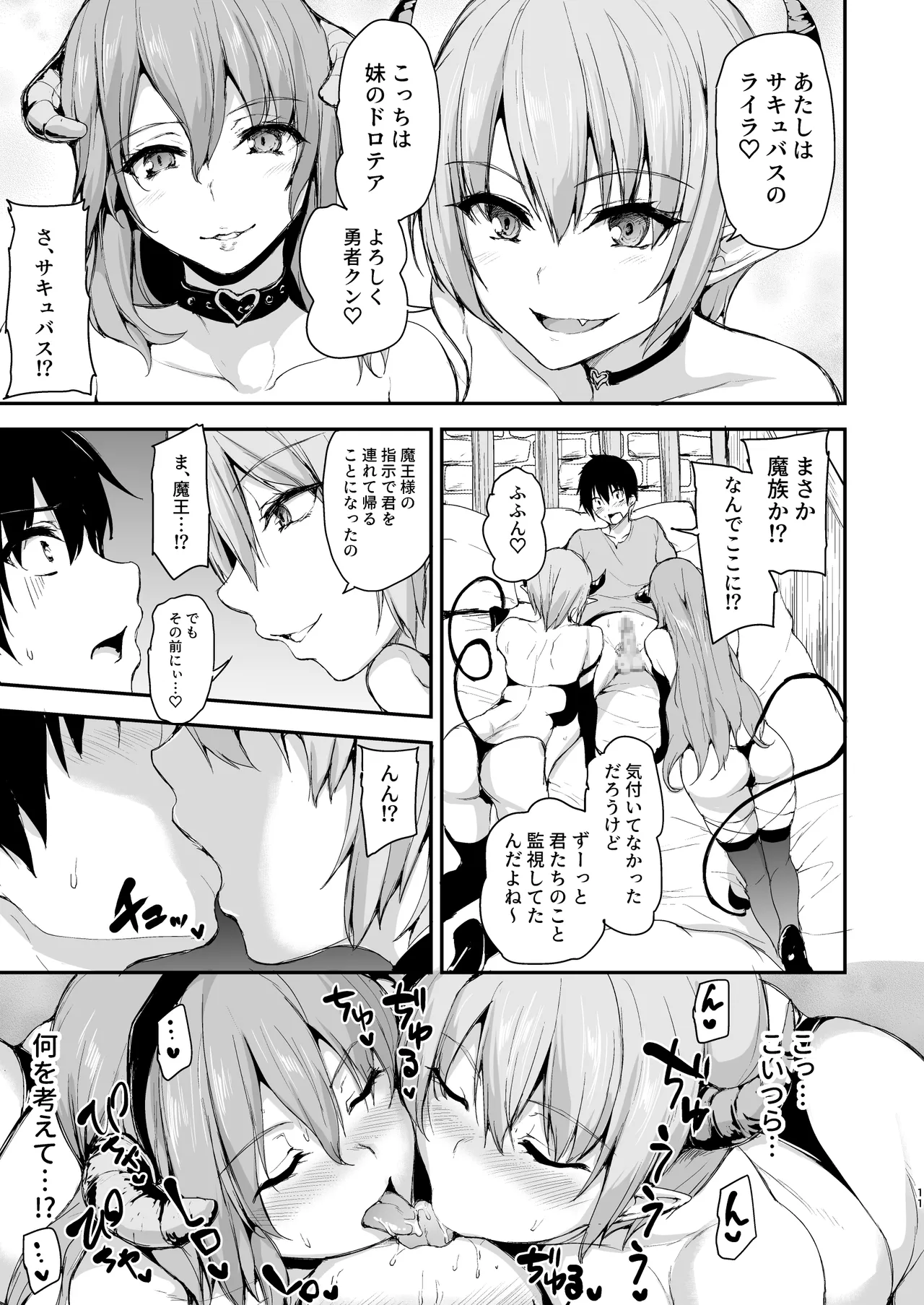Isekai Harem Monogatari Soushuuhen 2 page 270 original parody - elf big breasts hentai manga - read online free