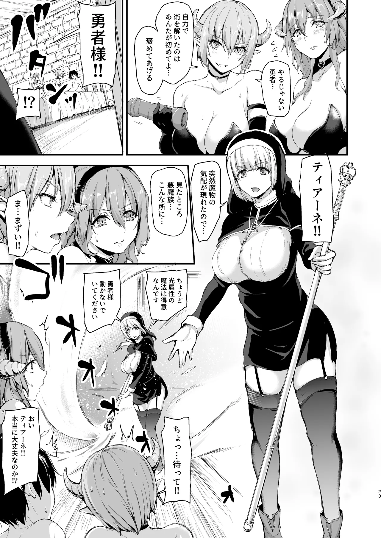 Isekai Harem Monogatari Soushuuhen 2 - Page 282