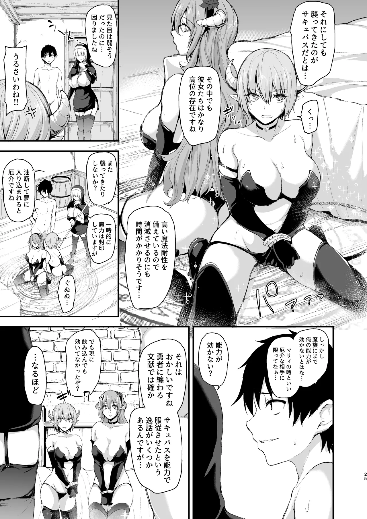 Isekai Harem Monogatari Soushuuhen 2 page 284 original parody - elf big breasts hentai manga - read online free