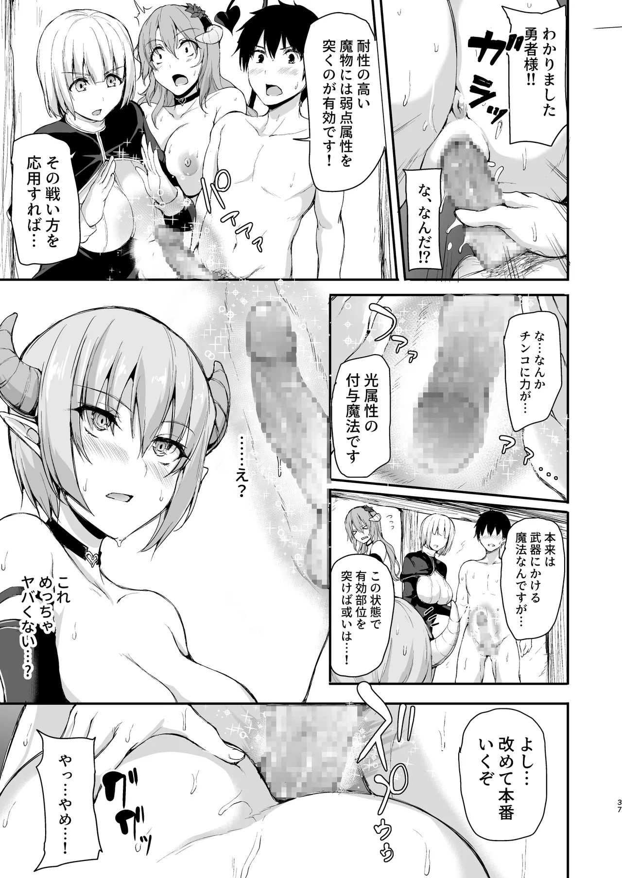 Isekai Harem Monogatari Soushuuhen 2 page 296 original parody - elf big breasts hentai manga - read online free