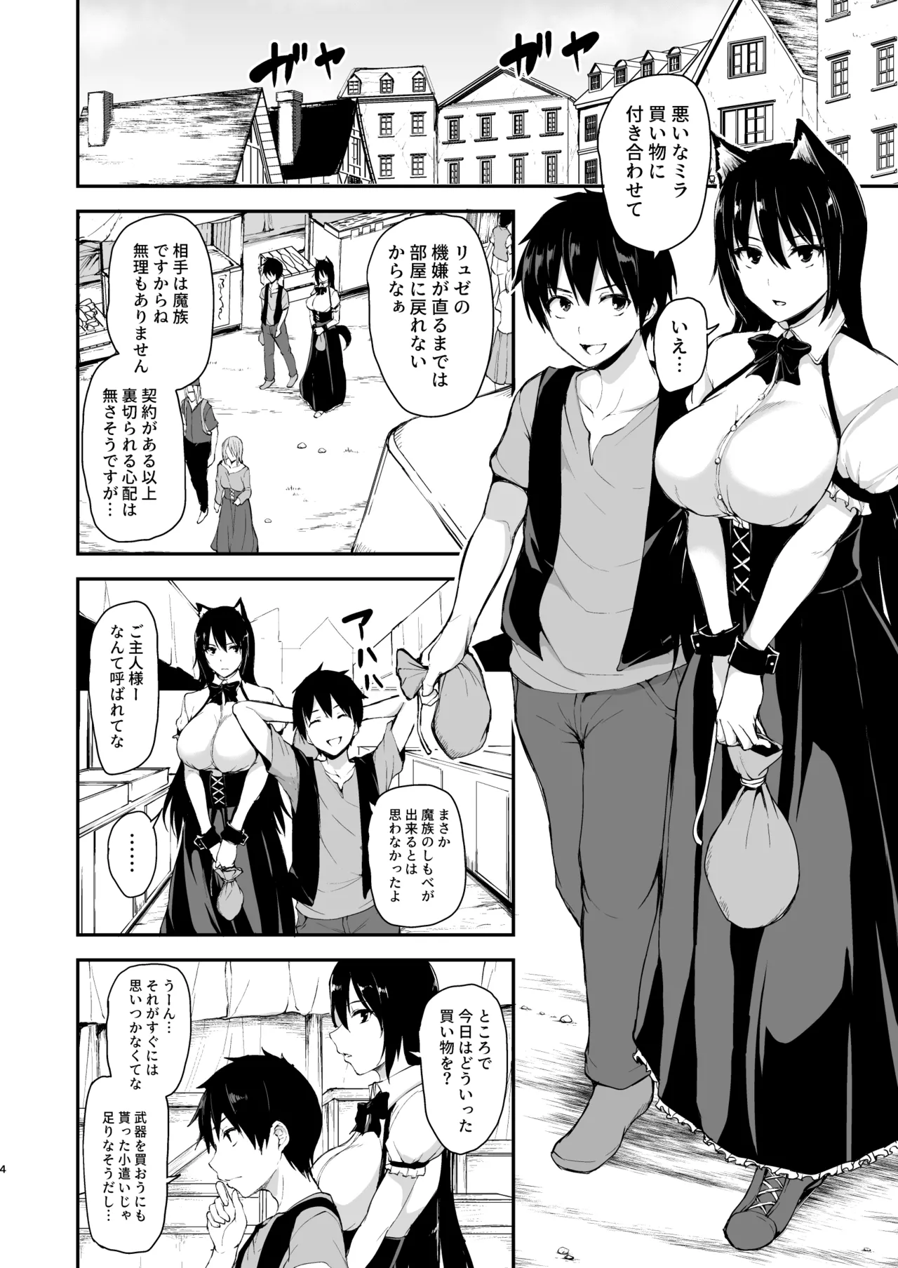 Isekai Harem Monogatari Soushuuhen 2 page 321 original parody - elf big breasts hentai manga - read online free