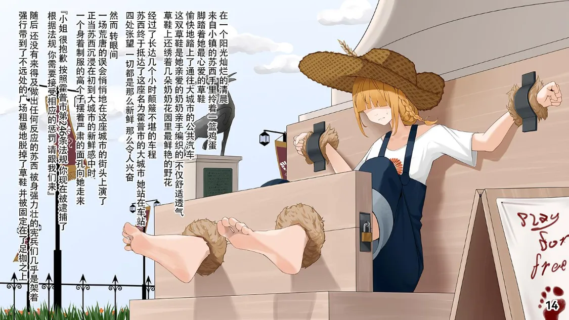 MAO's Tickling Contract: Goat Punishment Chapter page 17 original parody - tickling mind break hentai manga - read online free