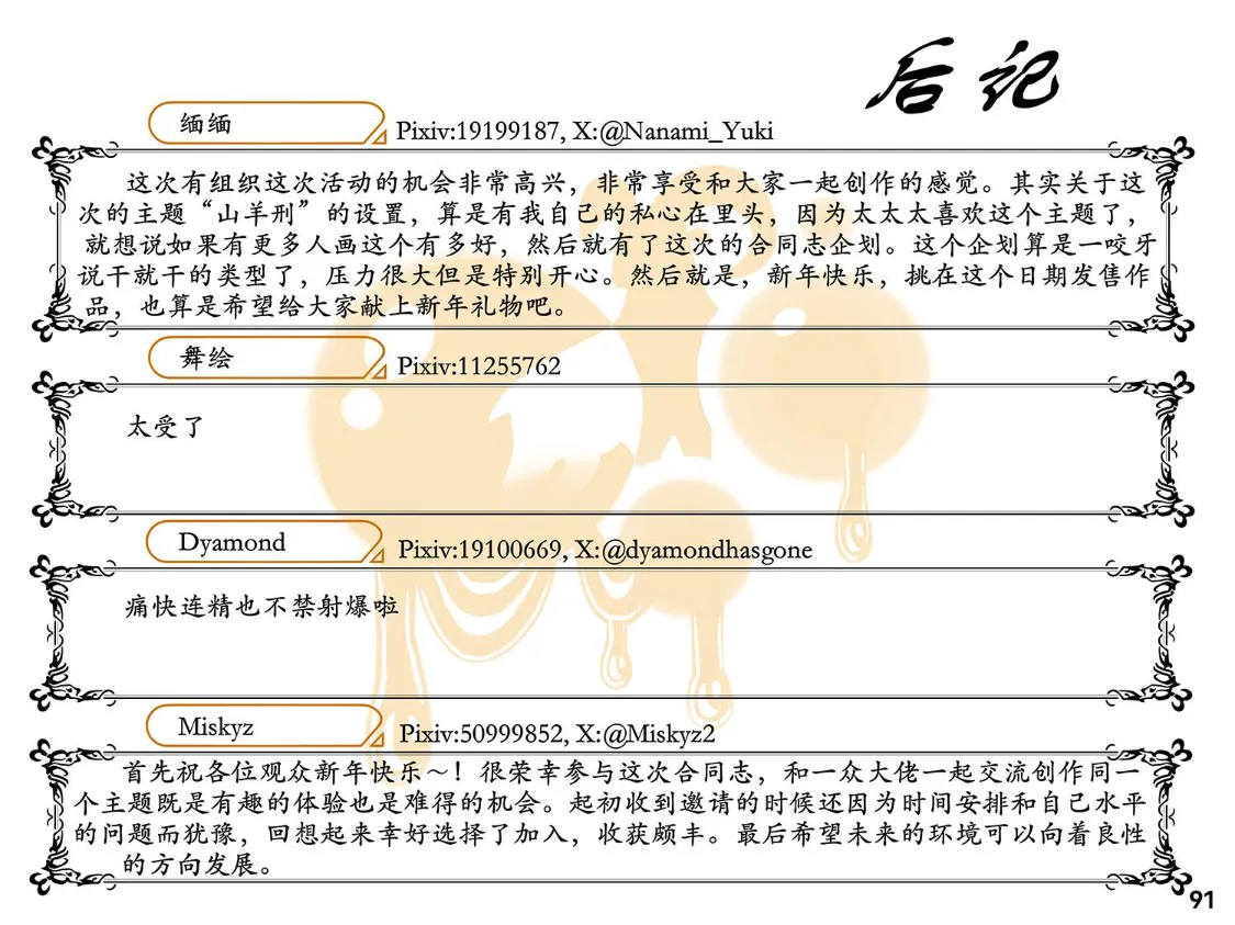 MAO's Tickling Contract: Goat Punishment Chapter page 94 original parody - tickling mind break hentai manga - read online free