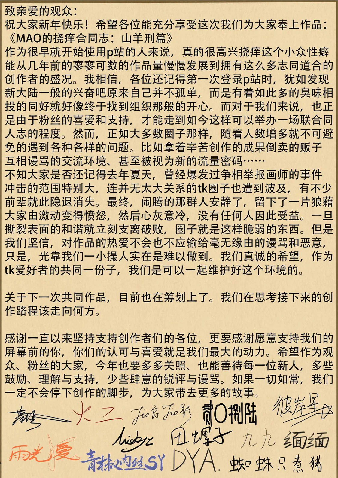 MAO's Tickling Contract: Goat Punishment Chapter page 98 original parody - tickling mind break hentai manga - read online free