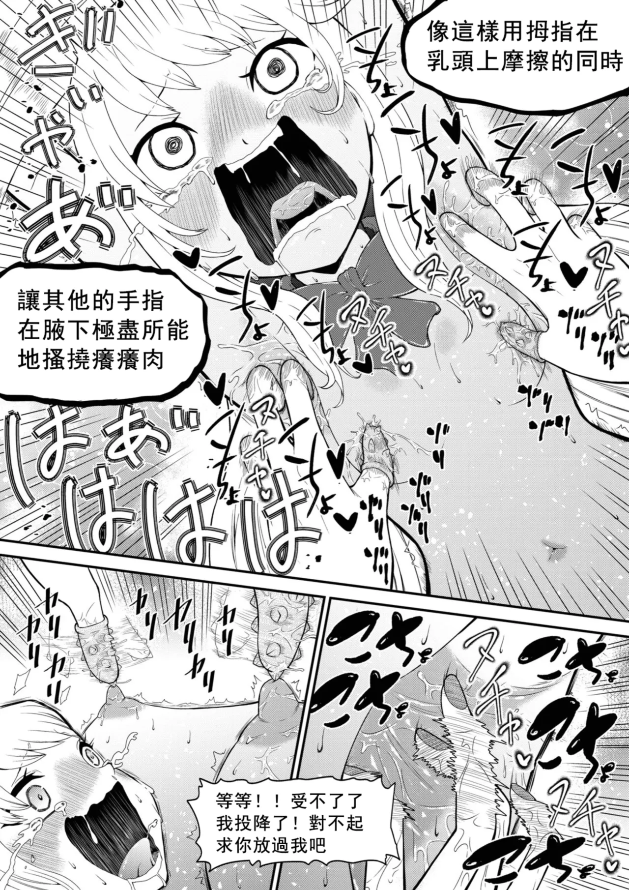 Namaiki Gal Anju Tettei Wakarase Kusuguri Shidou | 辣妹杏樹的幡然醒悟搔癢指導課 page 23 original parody - humiliation femdom hentai manga - read online free