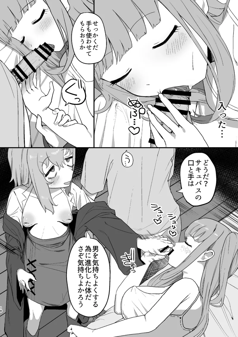 Succubus ga Neteiru Aida ni page 18 original parody - handjob kissing hentai manga - read online free