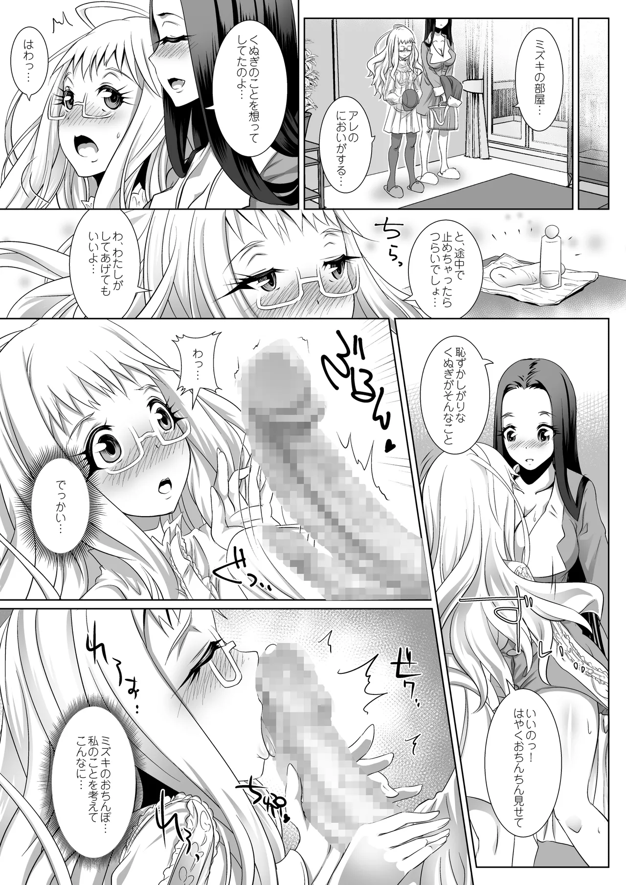 Himeyaka Fleurage page 38 original parody - futanari big breasts hentai manga - read online free
