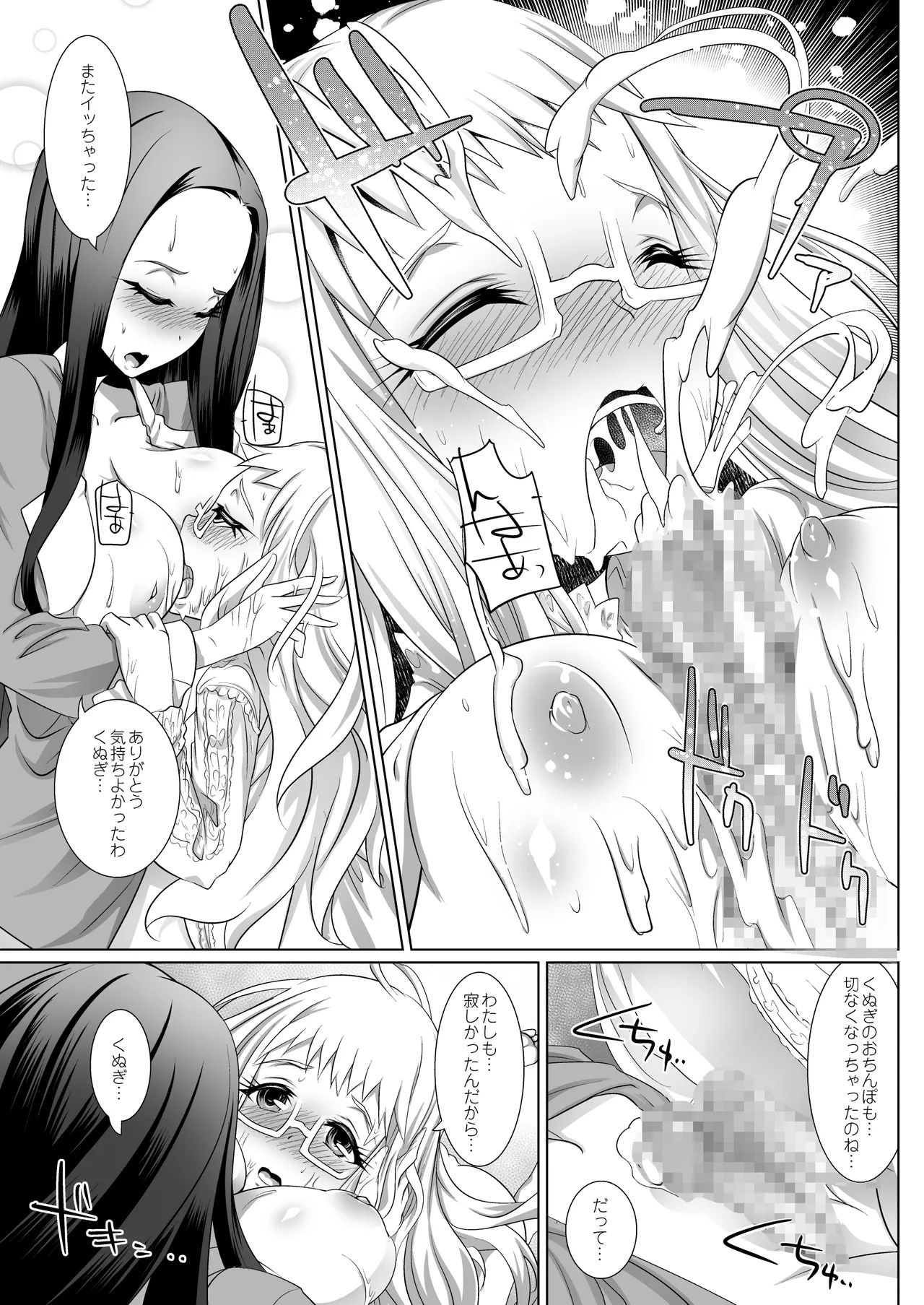 Himeyaka Fleurage page 40 original parody - futanari big breasts hentai manga - read online free