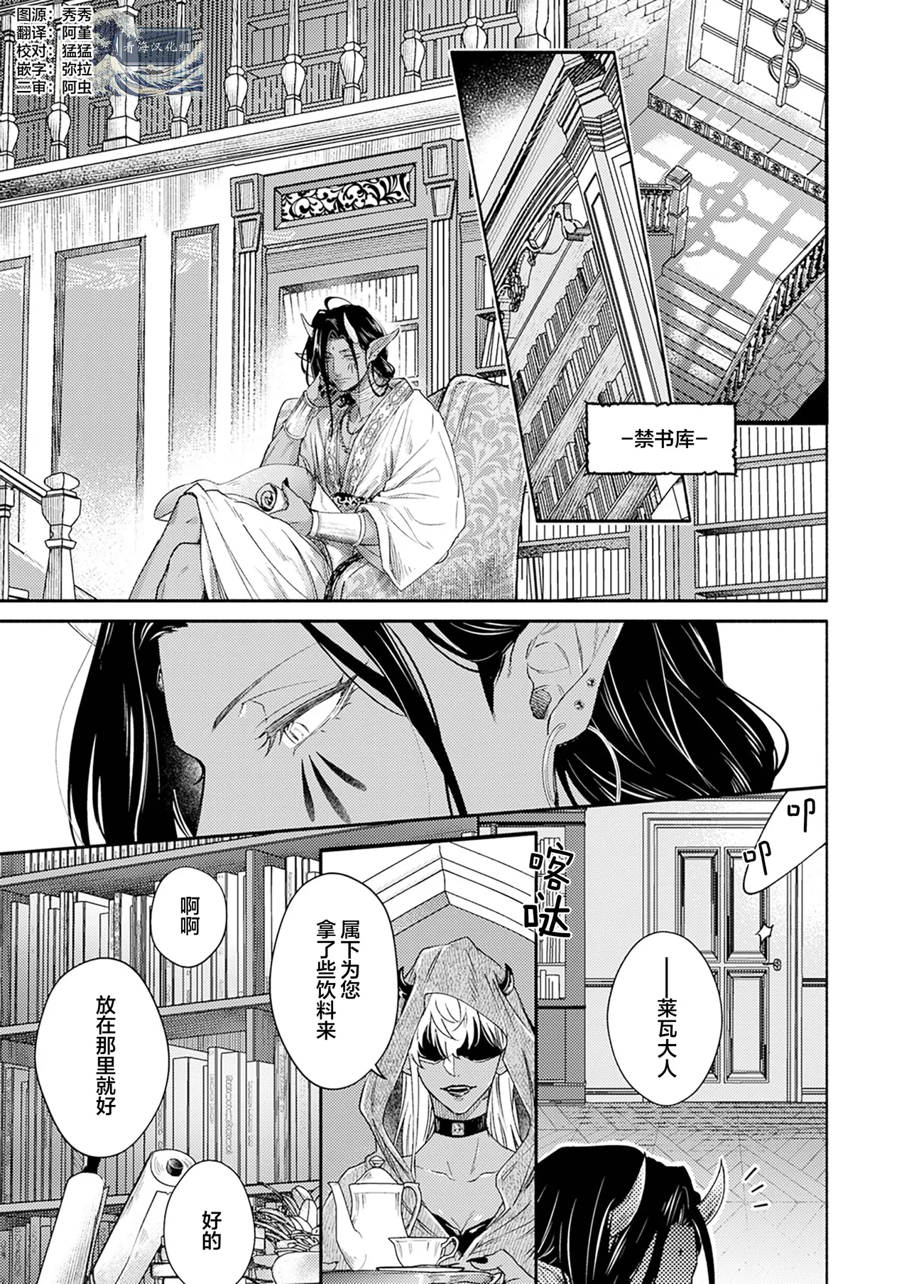 [Zenra] Gosenzo-sama no Tane wa Akuma de Arou ga Tayasanai | 祖先大人的基因就算是恶魔也不能断绝 Ch. 1-7 [Chinese] [看海汉化组] [Digital] page 178 - dark skin males only hentai manga - read online free