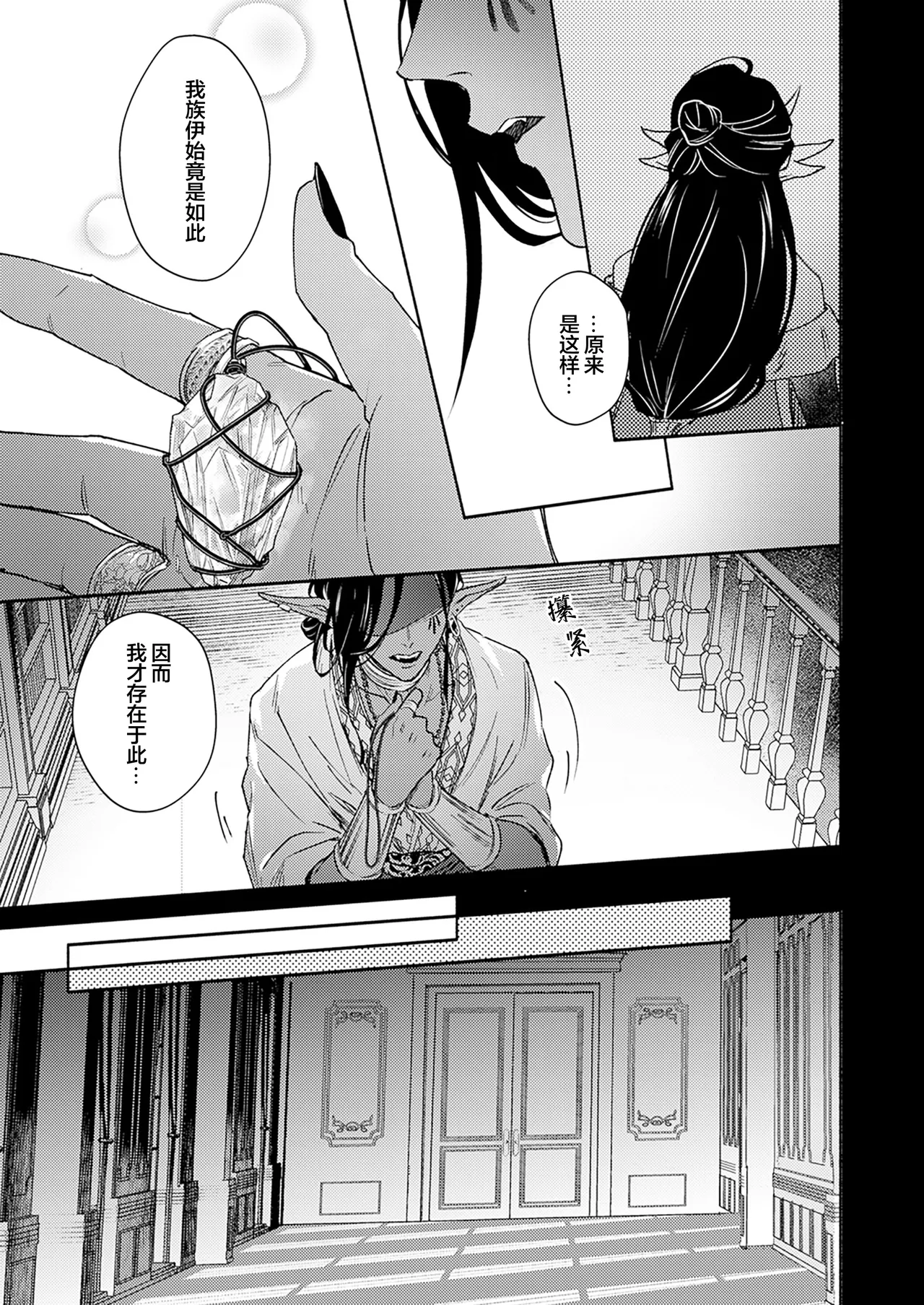 [Zenra] Gosenzo-sama no Tane wa Akuma de Arou ga Tayasanai | 祖先大人的基因就算是恶魔也不能断绝 Ch. 1-7 [Chinese] [看海汉化组] [Digital] page 188 - dark skin males only hentai manga - read online free