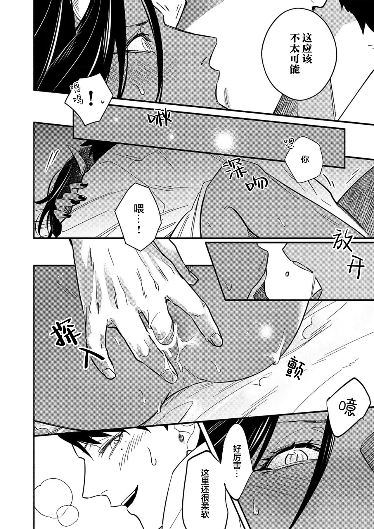 [Zenra] Gosenzo-sama no Tane wa Akuma de Arou ga Tayasanai | 祖先大人的基因就算是恶魔也不能断绝 Ch. 1-7 [Chinese] [看海汉化组] [Digital] page 231 - dark skin males only hentai manga - read online free