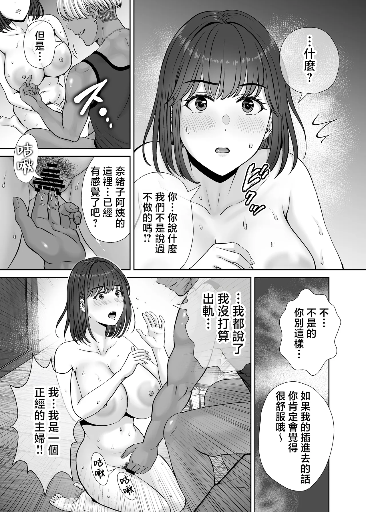 Mother swapping 1 ~The story of giving away my mother and having sex with young moms page 64 original parody - milf big breasts hentai manga - read online free
