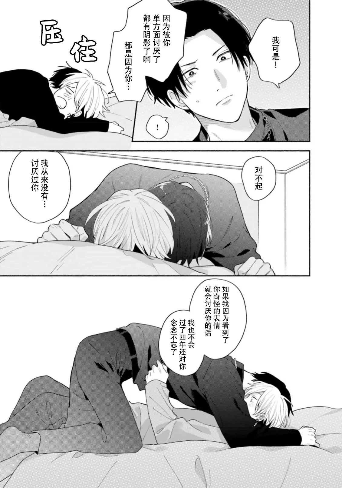 イケメン配信者にリア凸してみた｜向帅哥主播发起现实突击取材 - Page 158