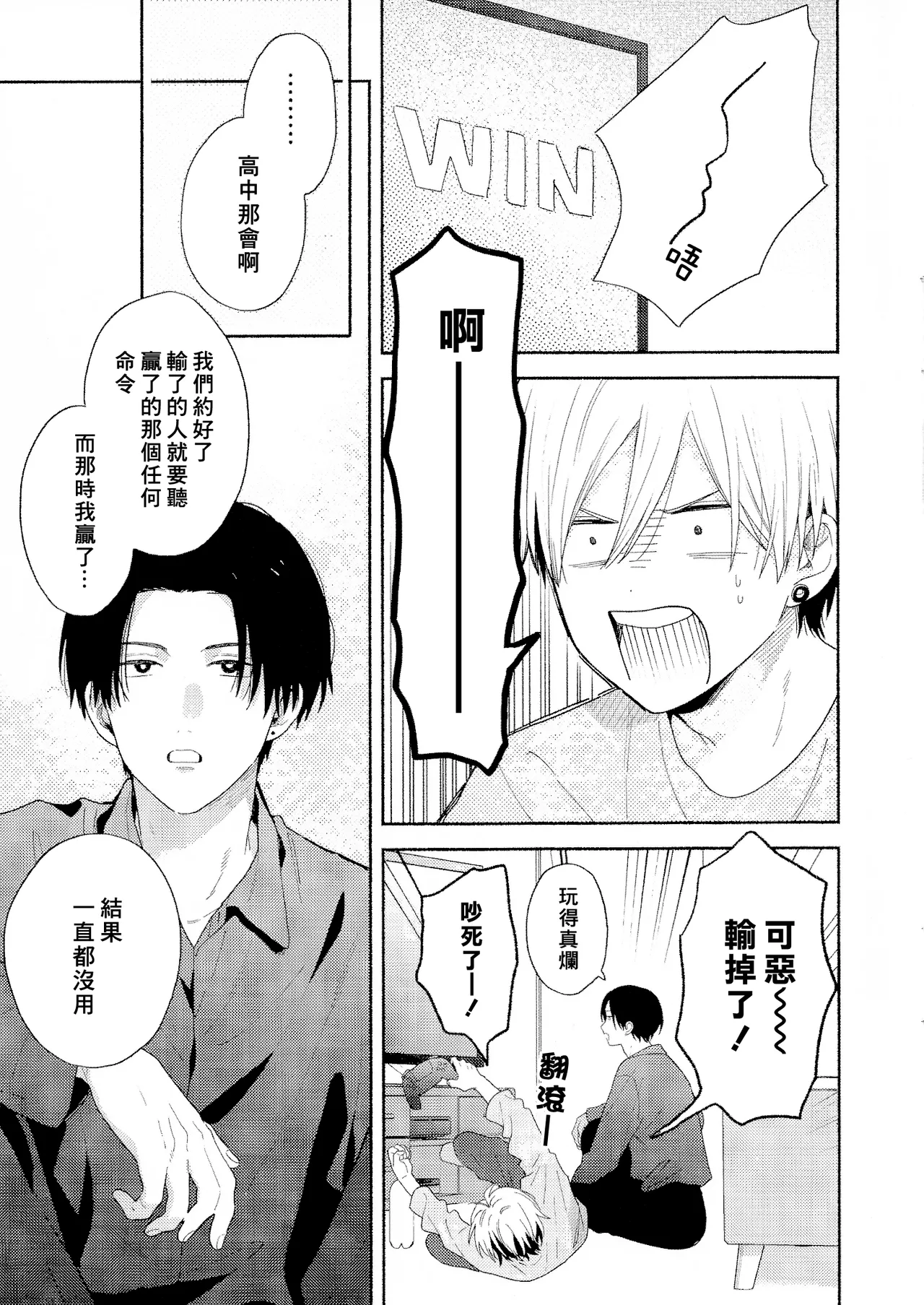 イケメン配信者にリア凸してみた｜向帅哥主播发起现实突击取材 - Page 194