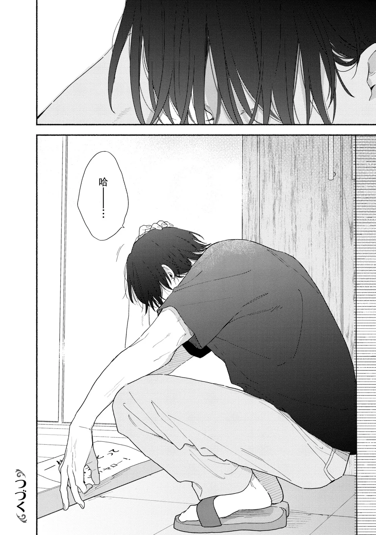イケメン配信者にリア凸してみた｜向帅哥主播发起现实突击取材 - Page 35