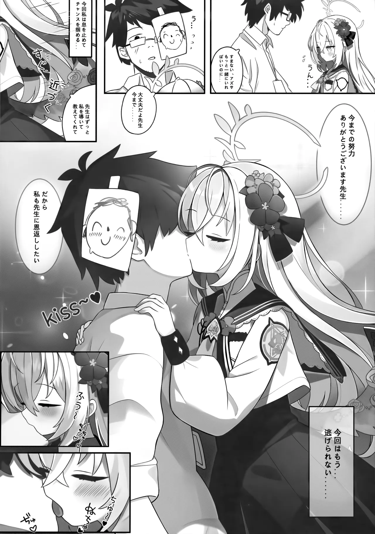 Kayoku Shoujo no Amai Kitai - Page 9