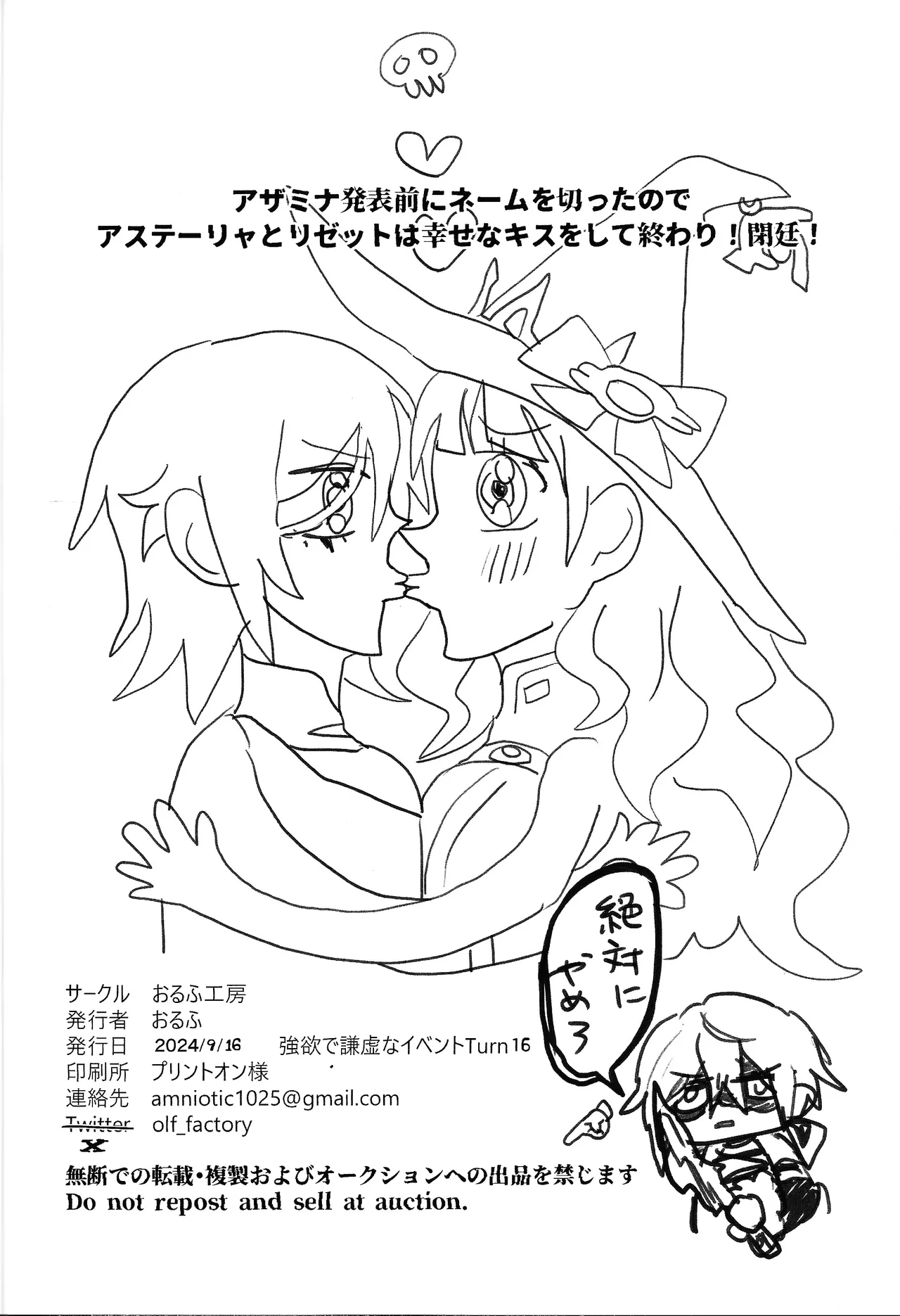 Diabell S-tachi no Dekai Hon 2 - Page 25