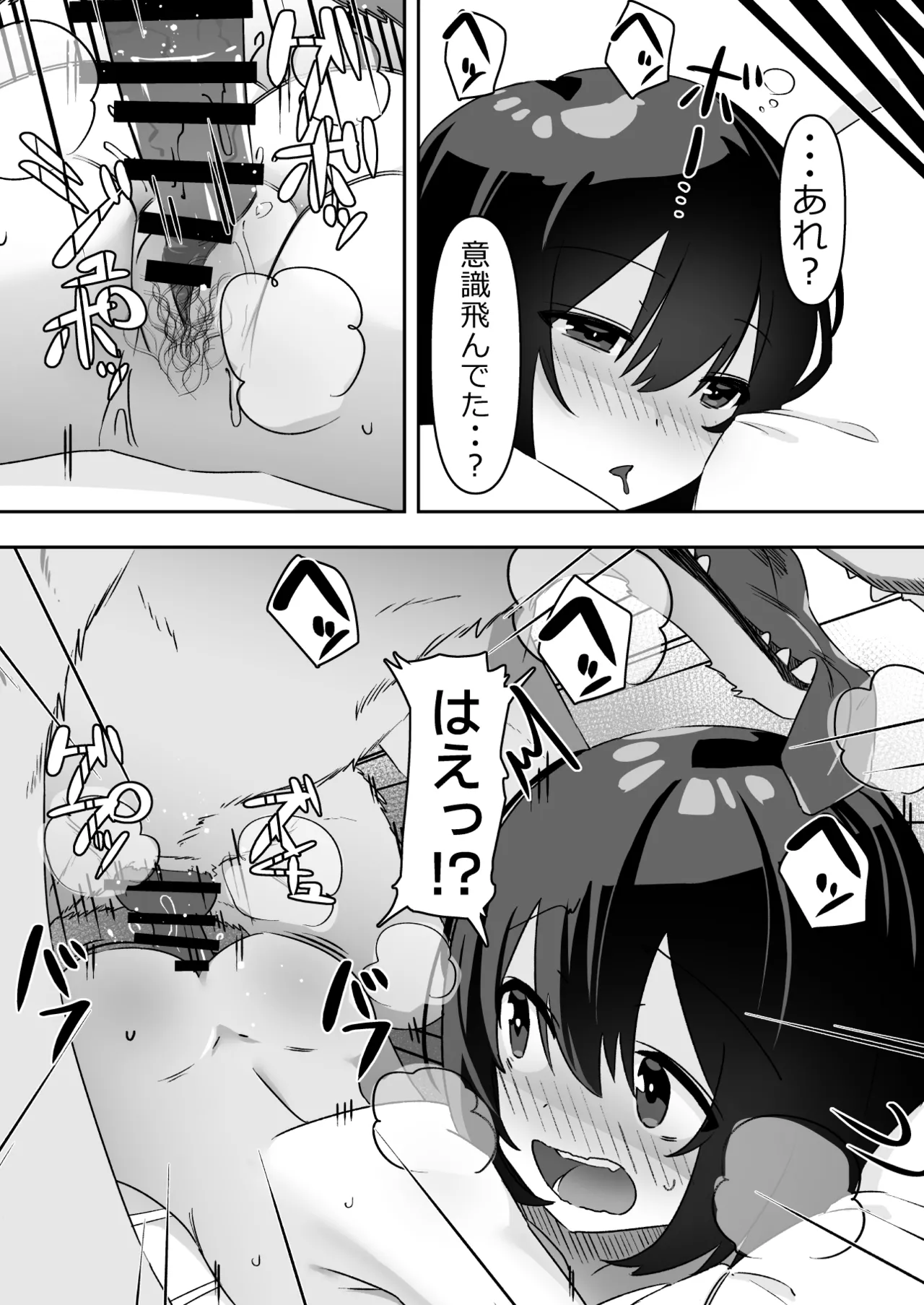 Shiofuki Koubi page 22 original parody - squirting masturbation hentai manga - read online free