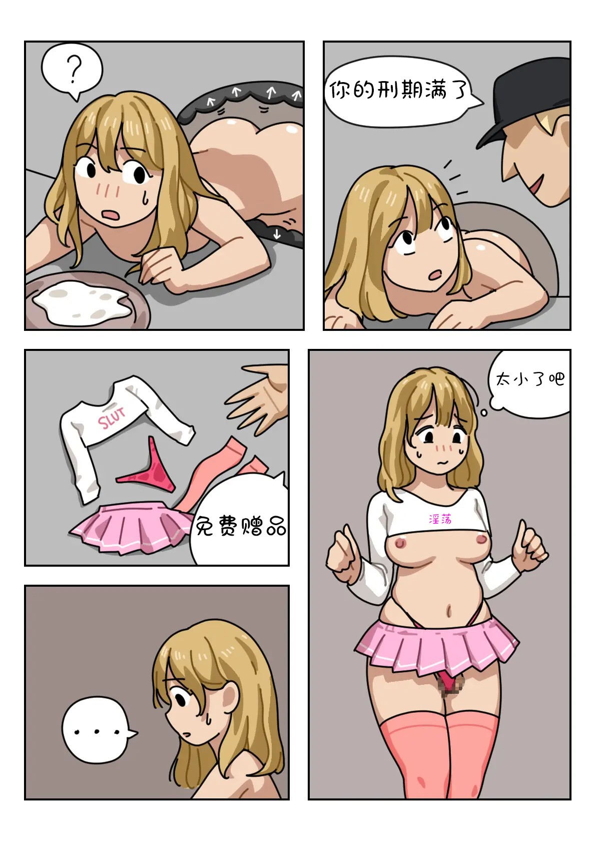 Sissy Life ch.1~20 - - Page 116
