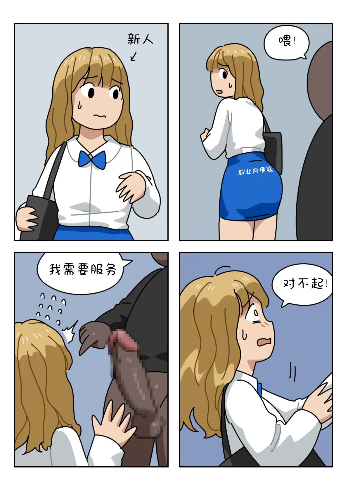 Sissy Life ch.1~20 - - Page 134