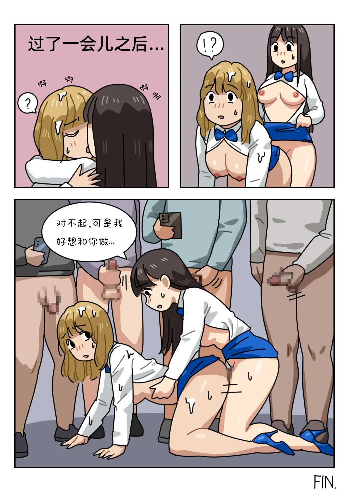 Sissy Life ch.1~20 - - Page 141